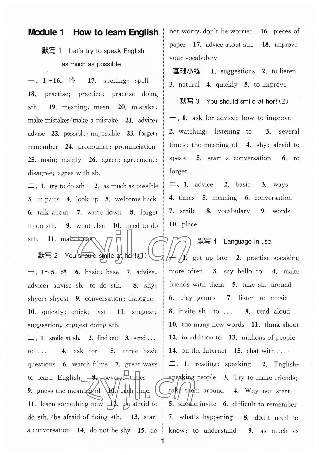 2023年默寫能手八年級(jí)英語(yǔ)上冊(cè)外研版 參考答案第1頁(yè)