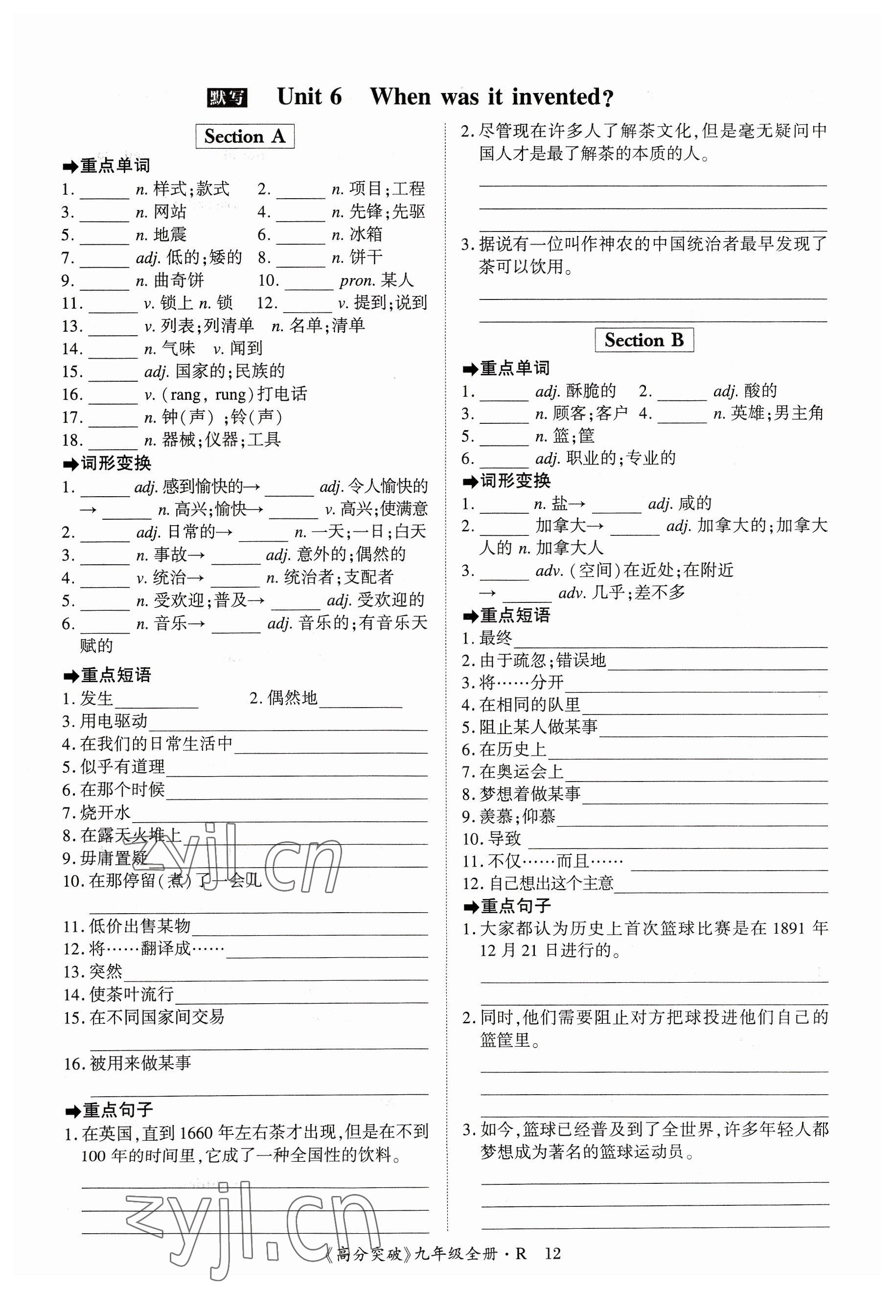 2023年高分突破課時達(dá)標(biāo)講練測九年級英語全一冊人教版四川專版 參考答案第40頁