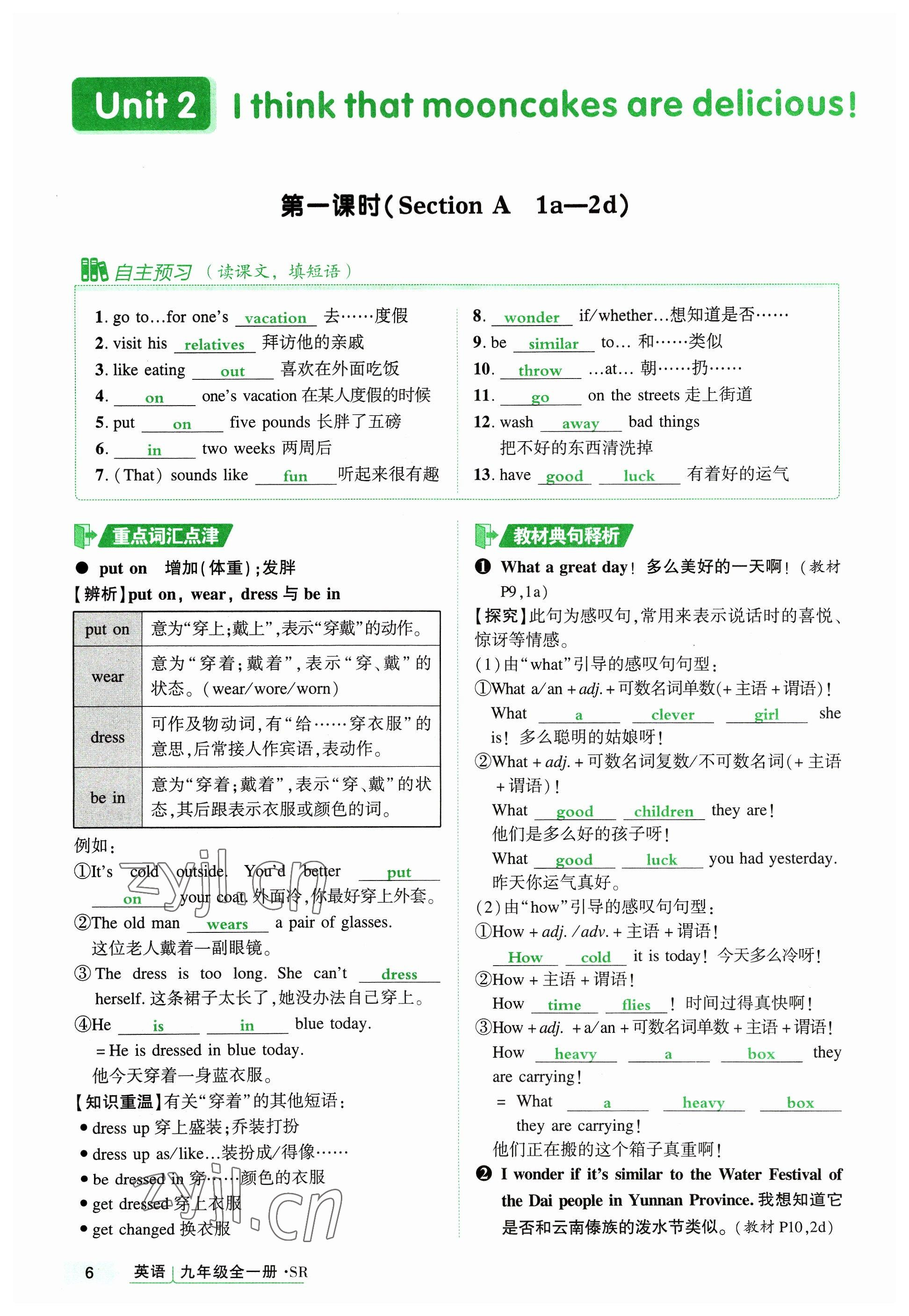 2023年高分突破課時達標講練測九年級英語全一冊人教版四川專版 參考答案第14頁