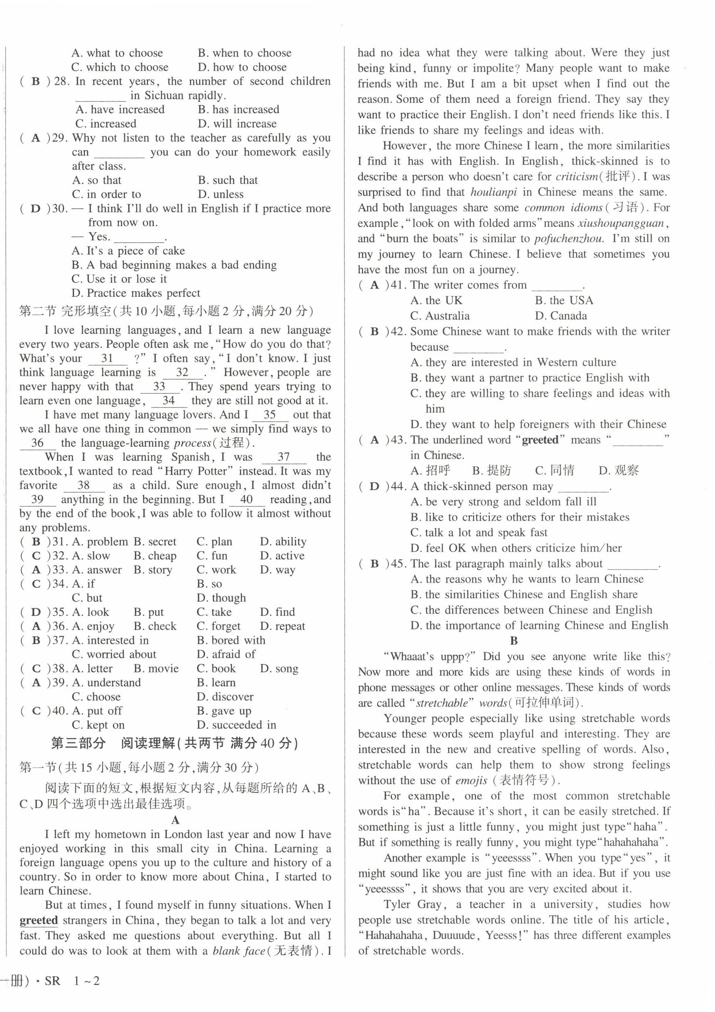 2023年高分突破課時達標講練測九年級英語全一冊人教版四川專版 參考答案第4頁