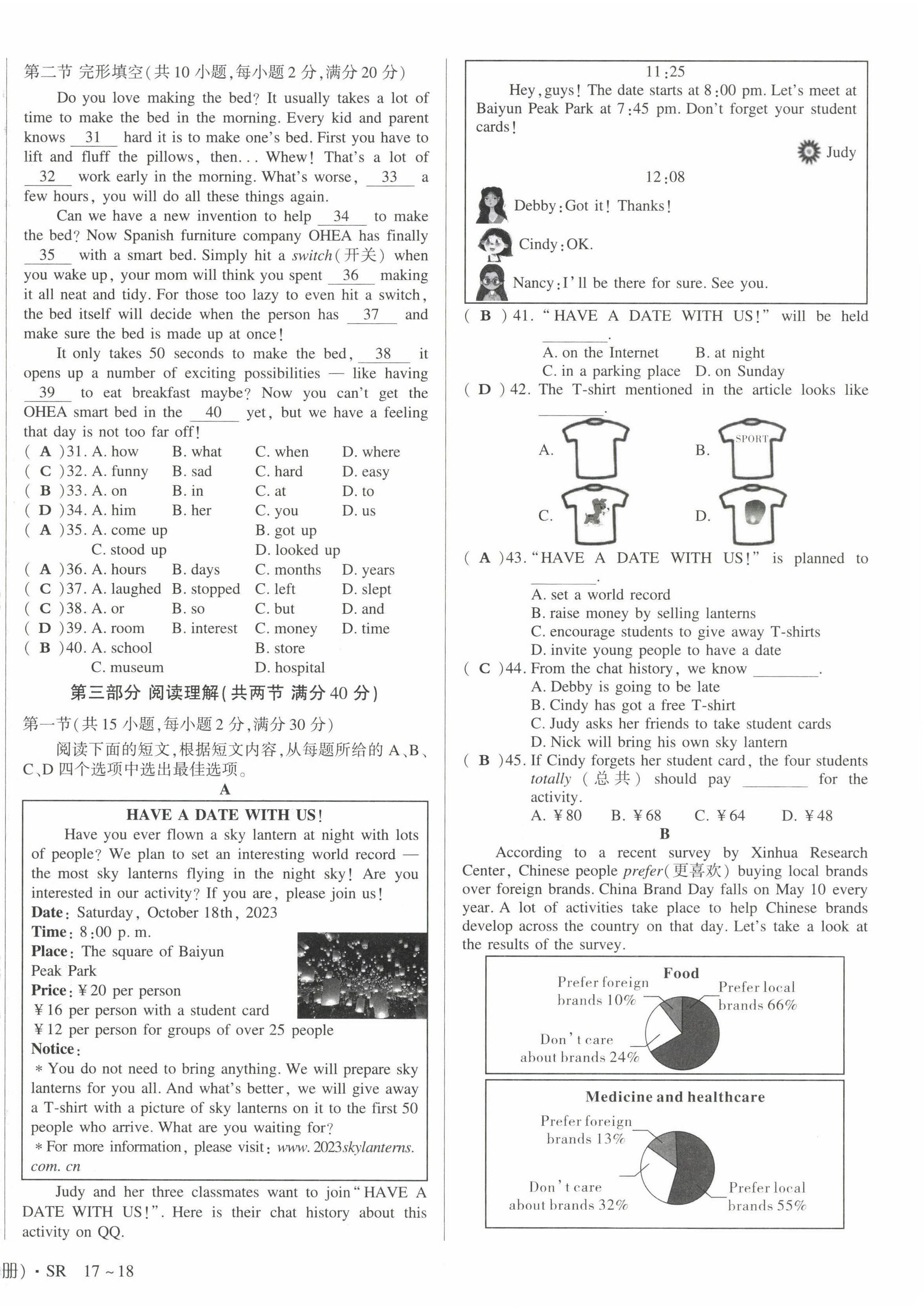 2023年高分突破課時(shí)達(dá)標(biāo)講練測(cè)九年級(jí)英語全一冊(cè)人教版四川專版 參考答案第51頁