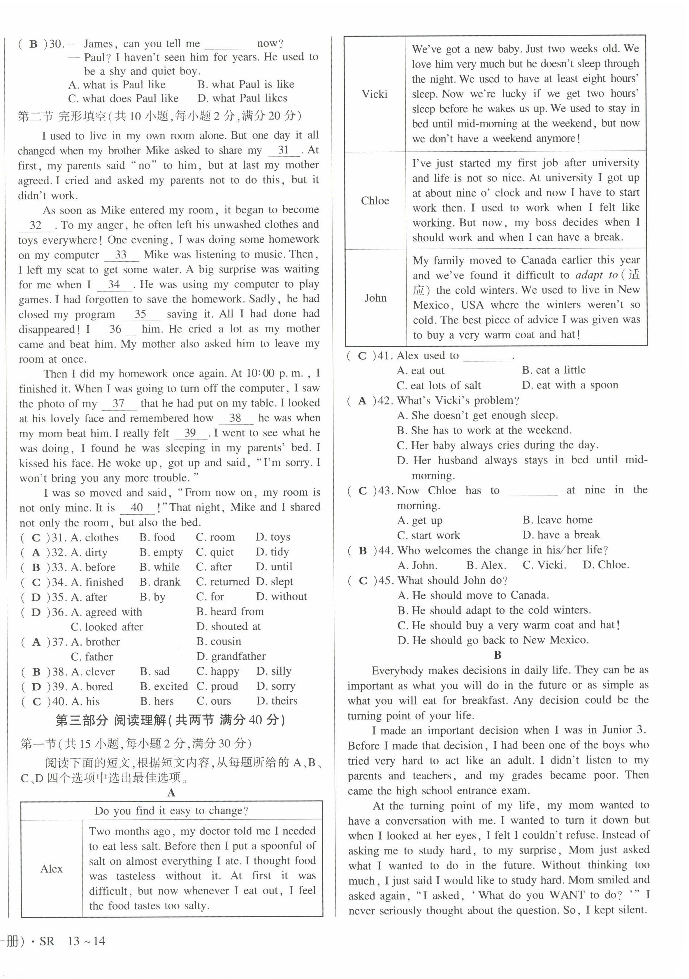 2023年高分突破課時達標講練測九年級英語全一冊人教版四川專版 參考答案第39頁