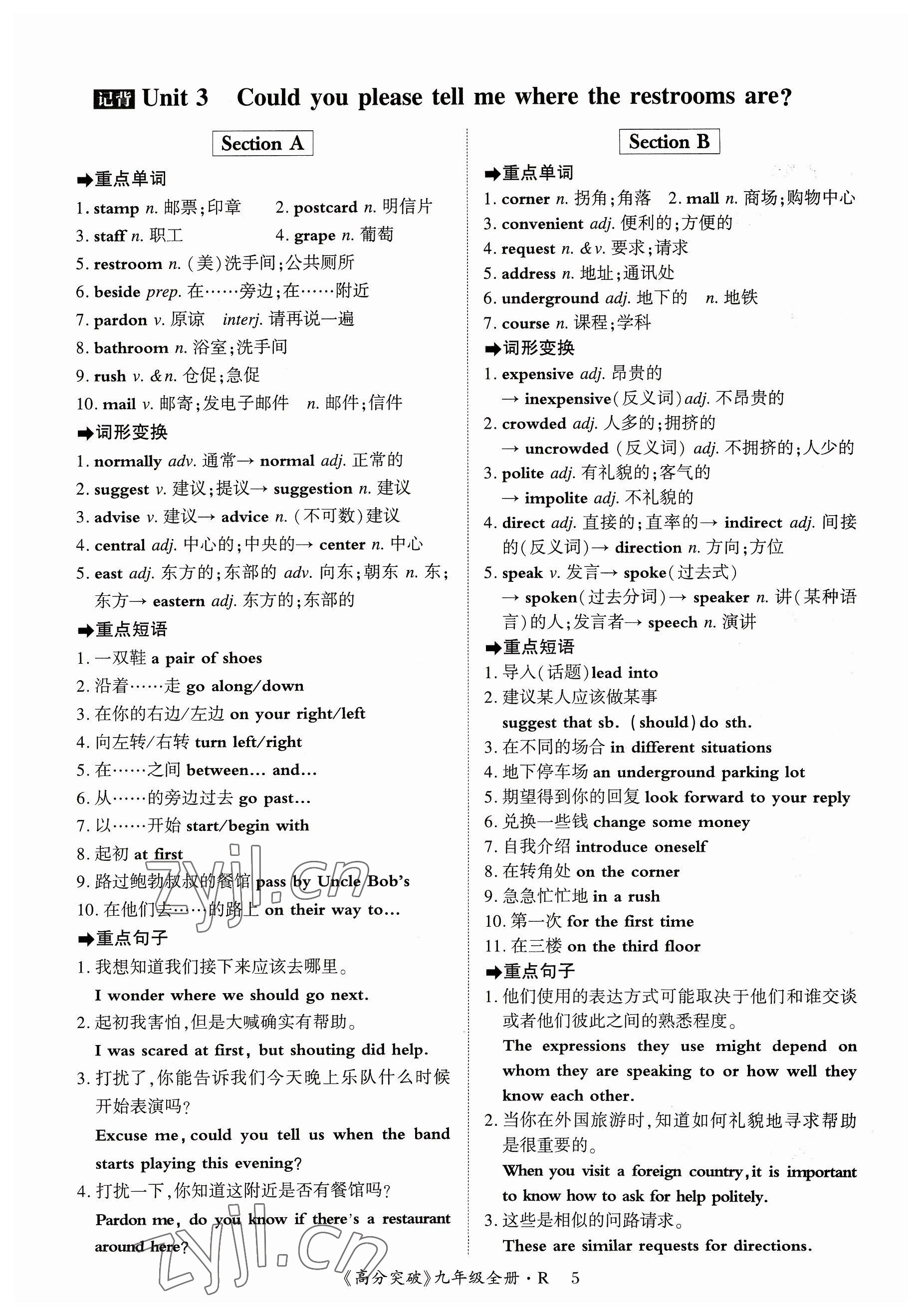 2023年高分突破課時(shí)達(dá)標(biāo)講練測(cè)九年級(jí)英語(yǔ)全一冊(cè)人教版四川專(zhuān)版 參考答案第19頁(yè)