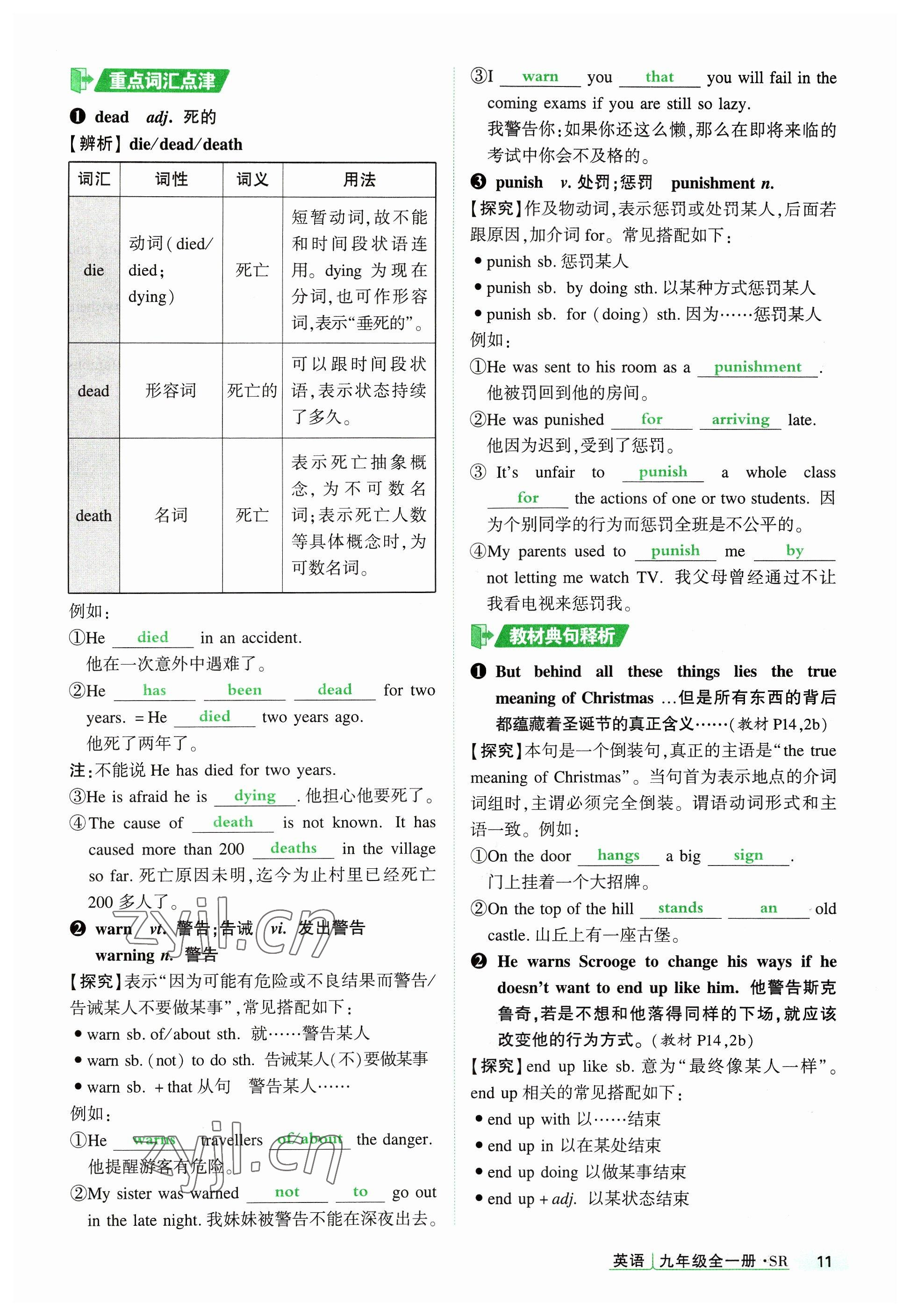 2023年高分突破課時(shí)達(dá)標(biāo)講練測九年級英語全一冊人教版四川專版 參考答案第29頁