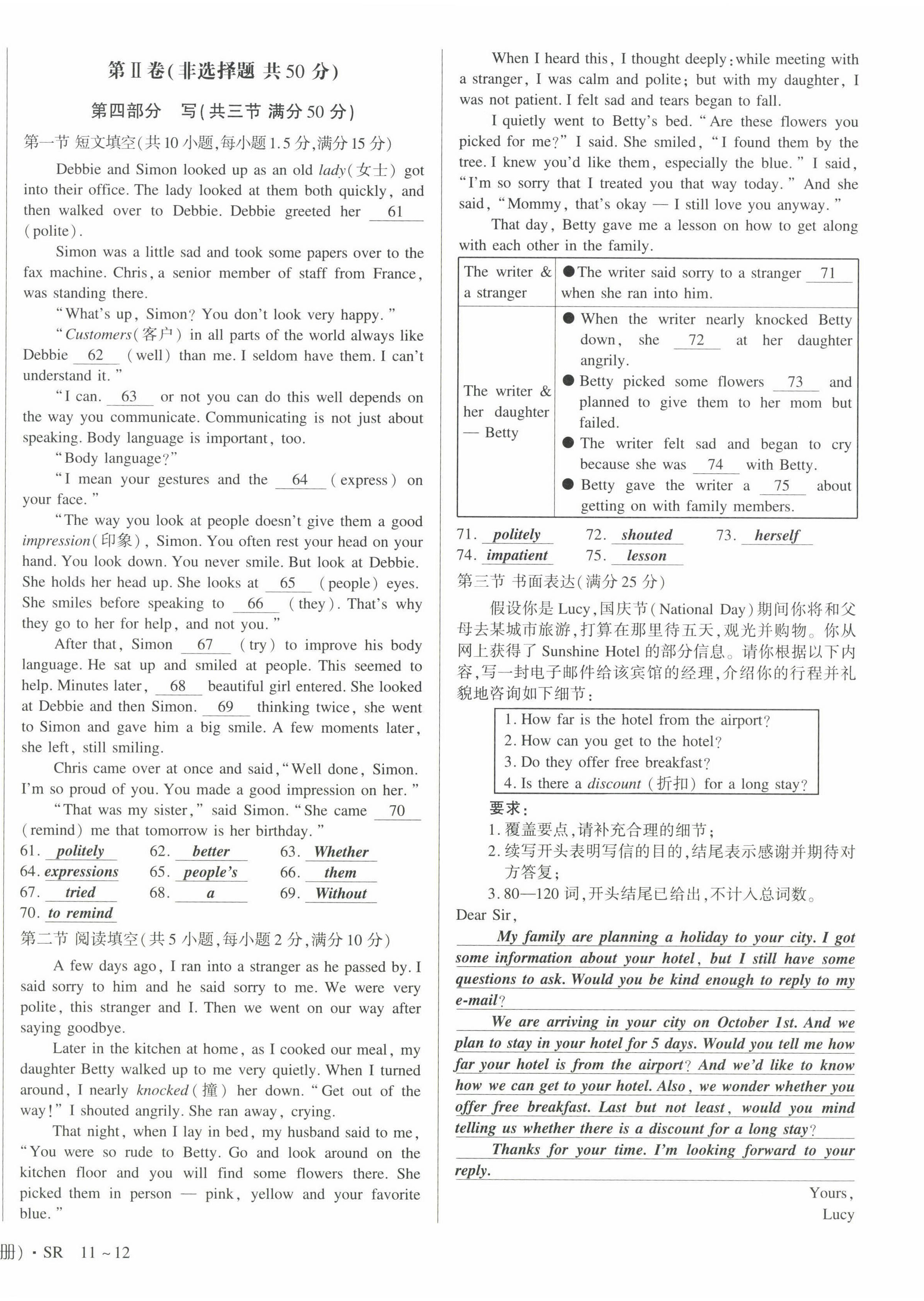 2023年高分突破課時(shí)達(dá)標(biāo)講練測(cè)九年級(jí)英語(yǔ)全一冊(cè)人教版四川專(zhuān)版 參考答案第33頁(yè)