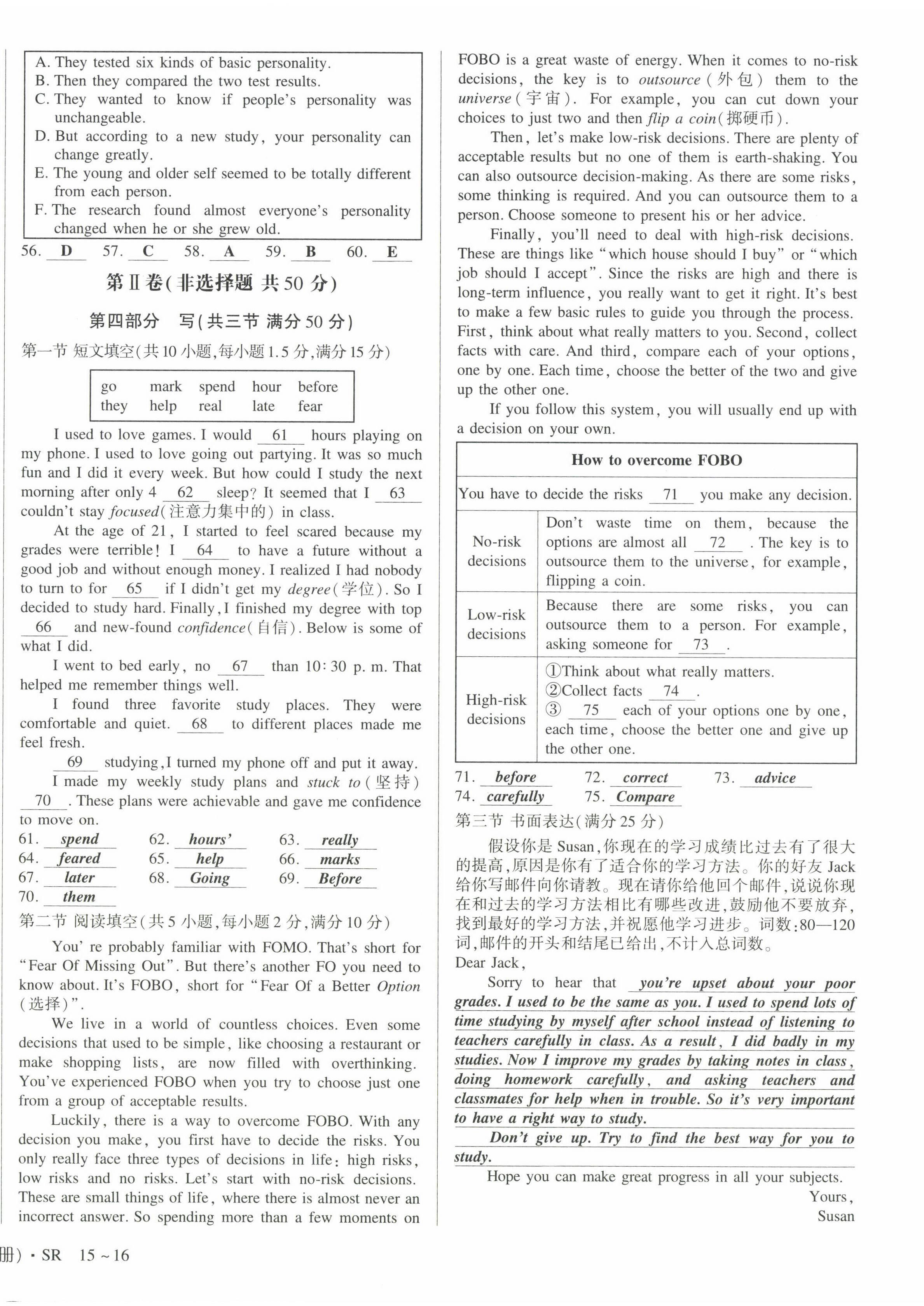 2023年高分突破課時(shí)達(dá)標(biāo)講練測九年級英語全一冊人教版四川專版 參考答案第45頁