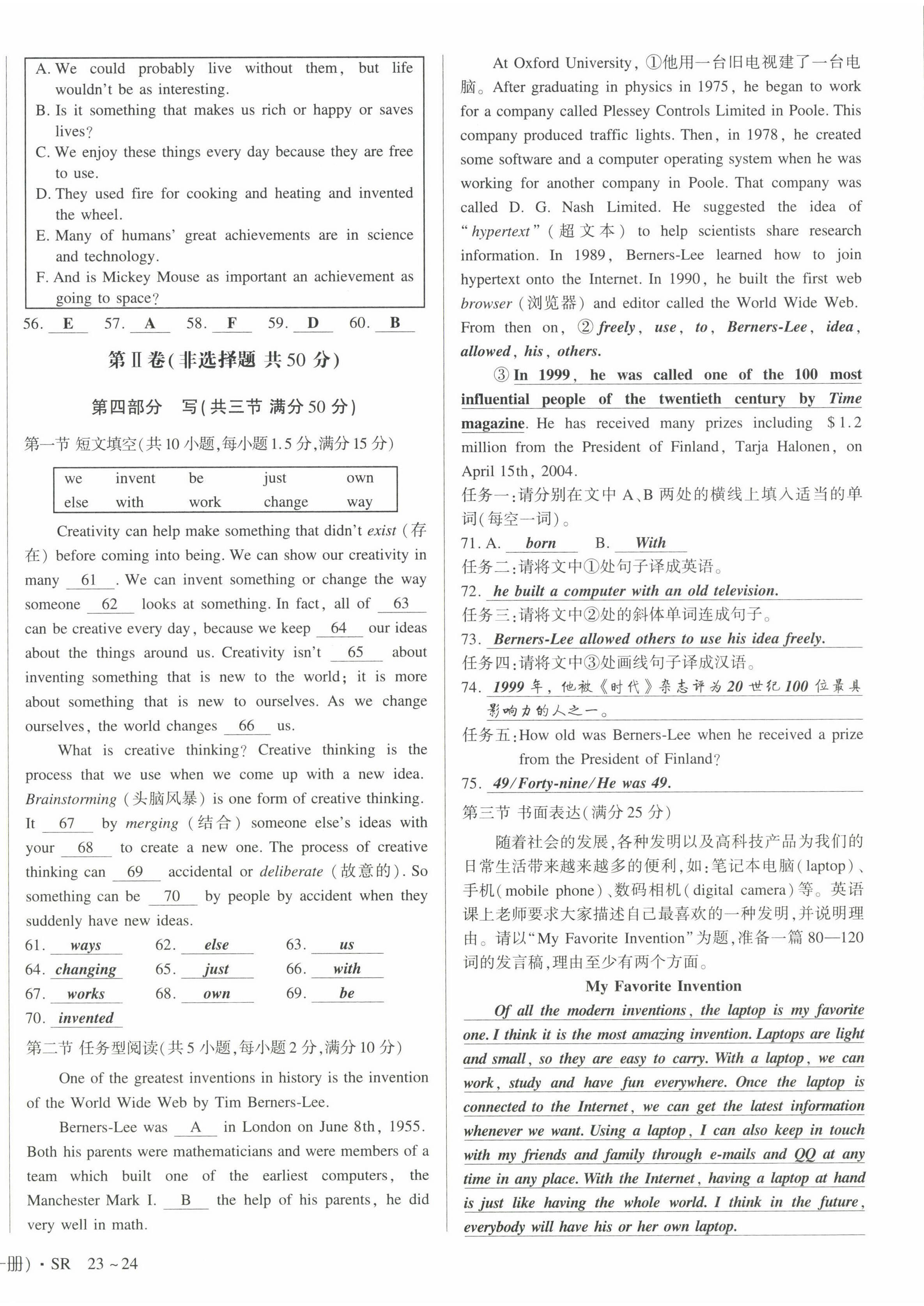 2023年高分突破課時(shí)達(dá)標(biāo)講練測九年級英語全一冊人教版四川專版 參考答案第69頁