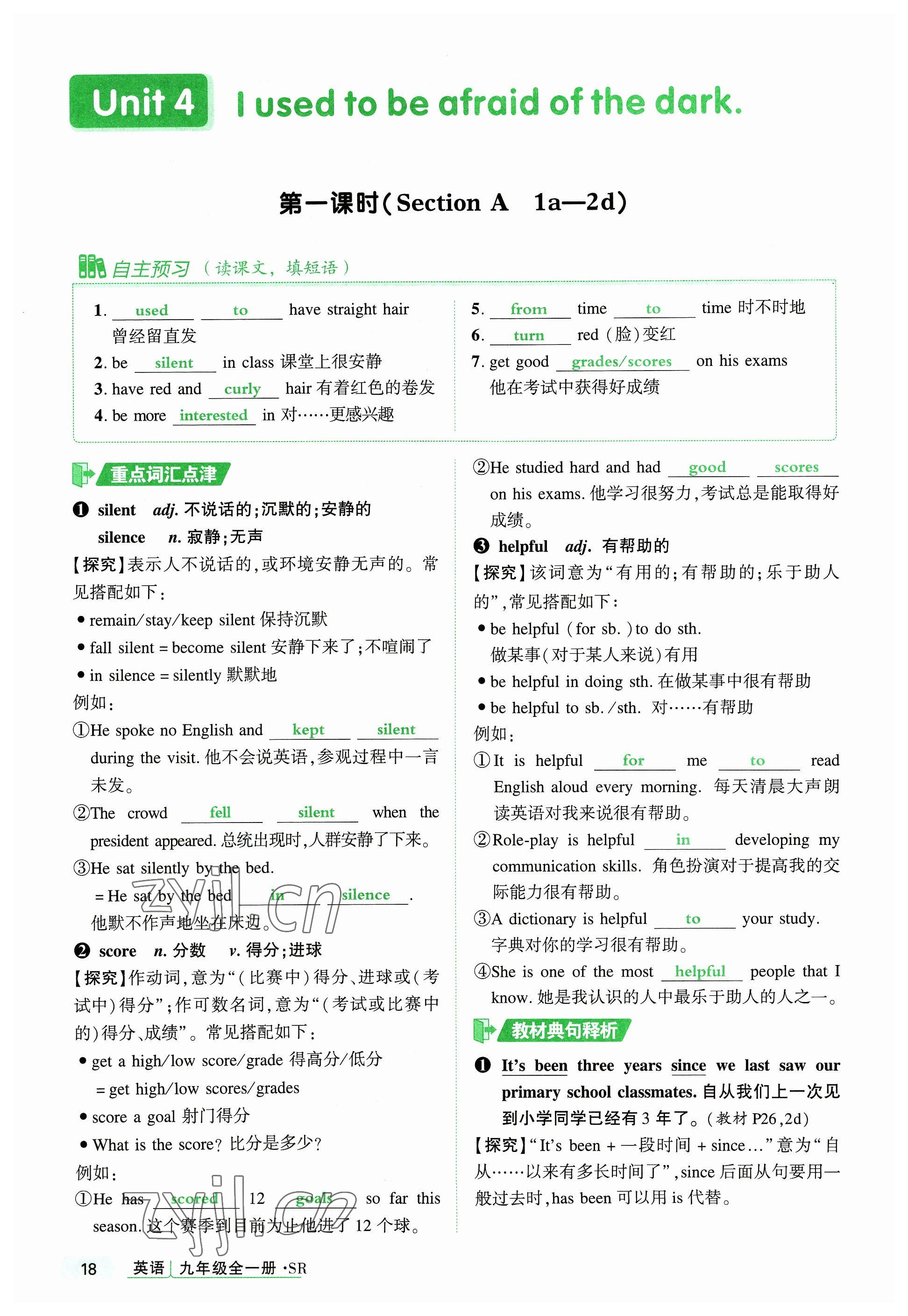 2023年高分突破課時(shí)達(dá)標(biāo)講練測(cè)九年級(jí)英語全一冊(cè)人教版四川專版 參考答案第50頁