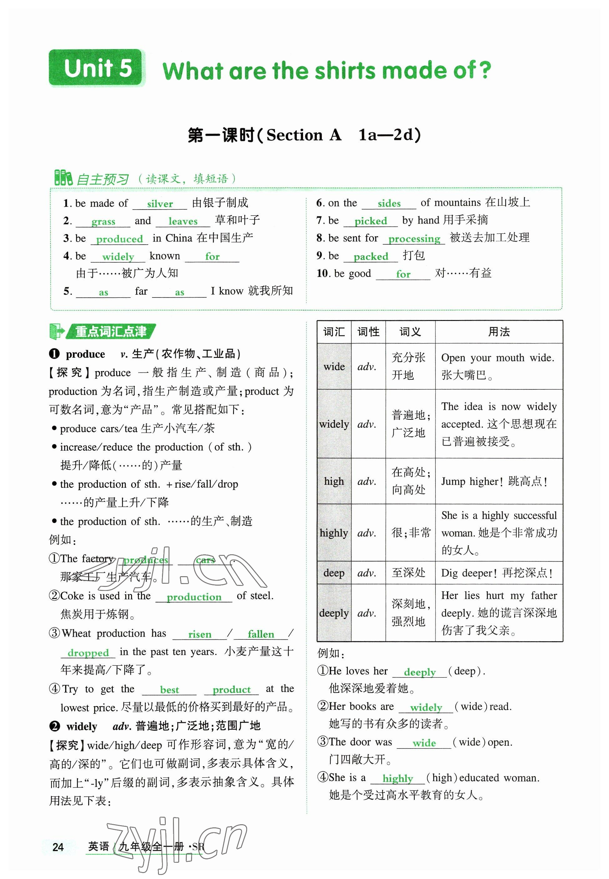 2023年高分突破課時(shí)達(dá)標(biāo)講練測(cè)九年級(jí)英語(yǔ)全一冊(cè)人教版四川專版 參考答案第68頁(yè)