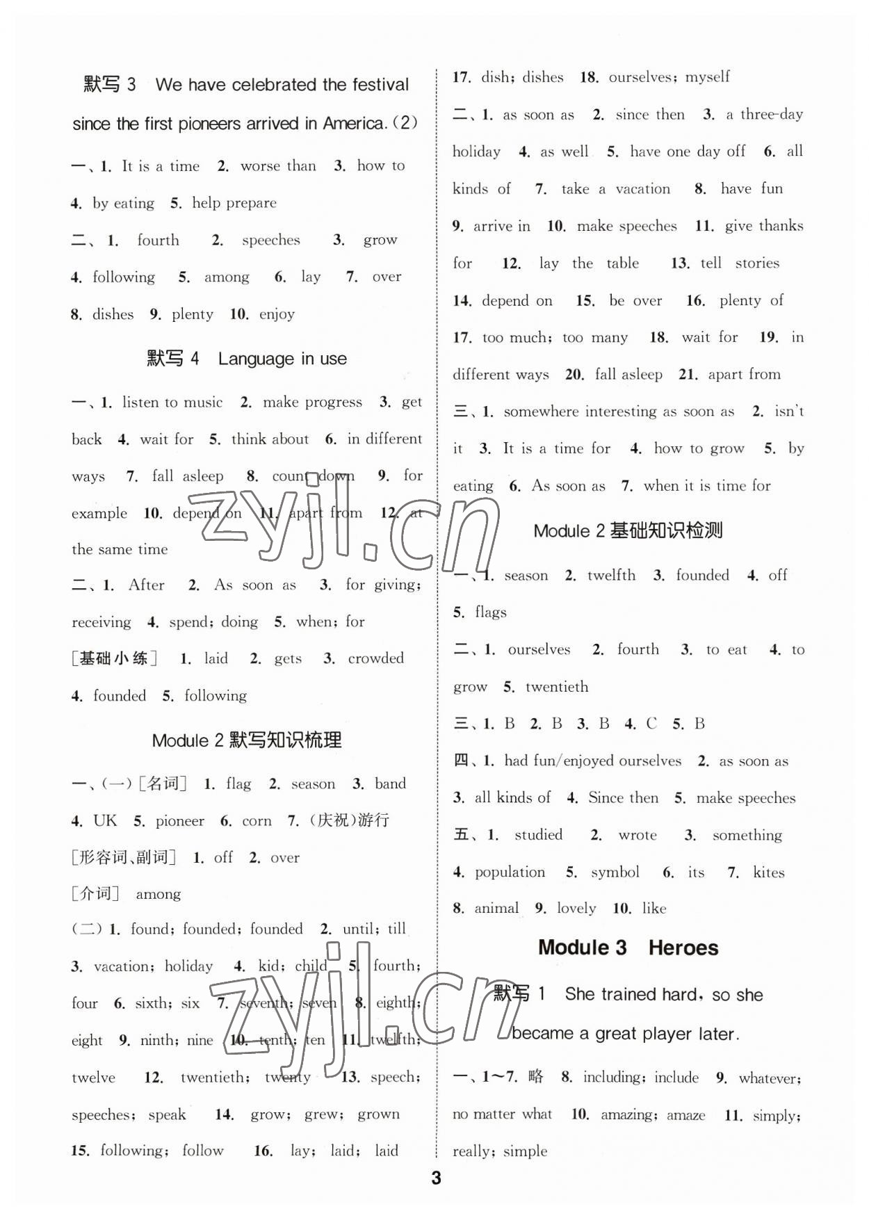 2023年默写能手九年级英语全一册外研版 参考答案第3页