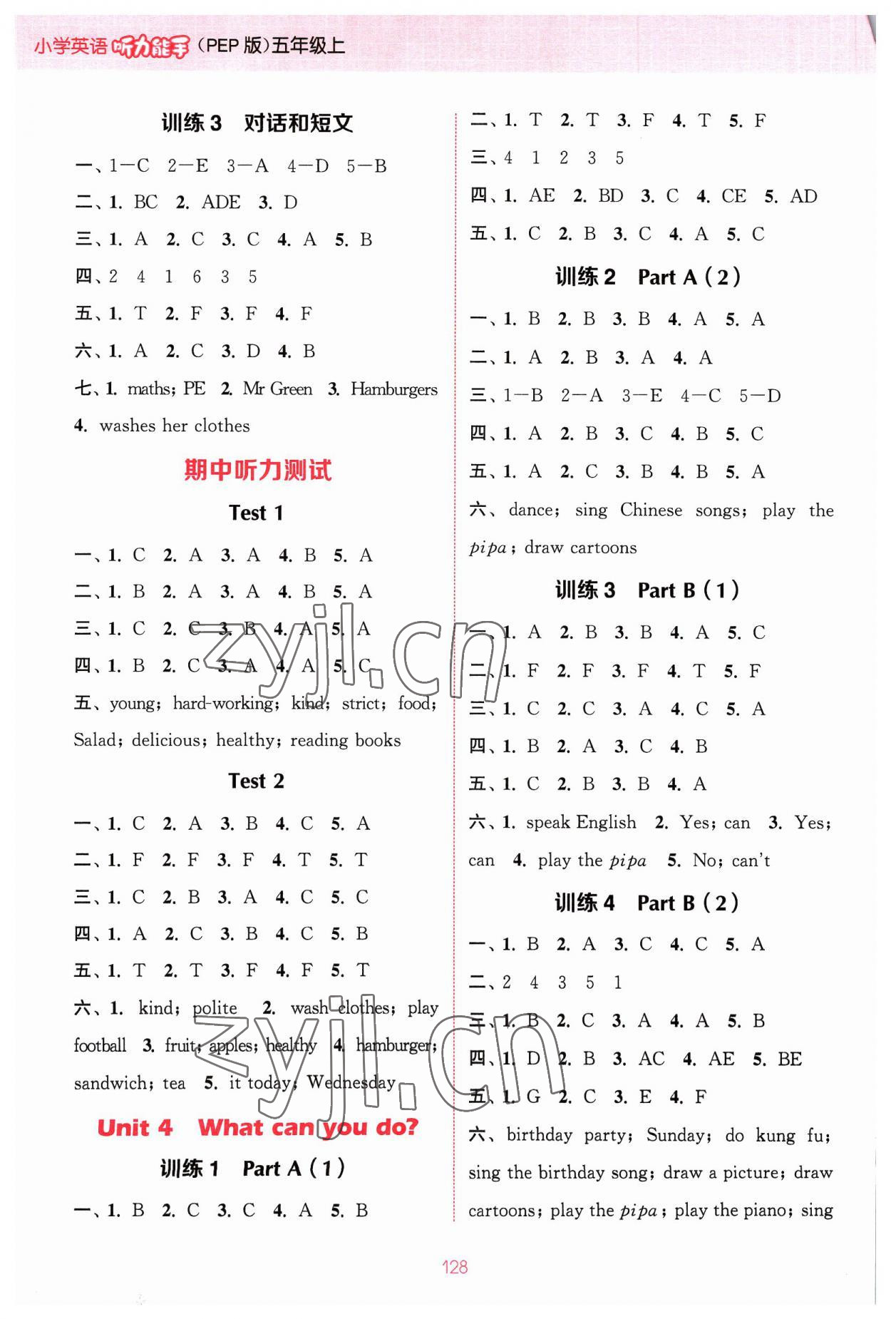 2023年通城學(xué)典小學(xué)英語聽力能手五年級上冊人教PEP版 參考答案第4頁