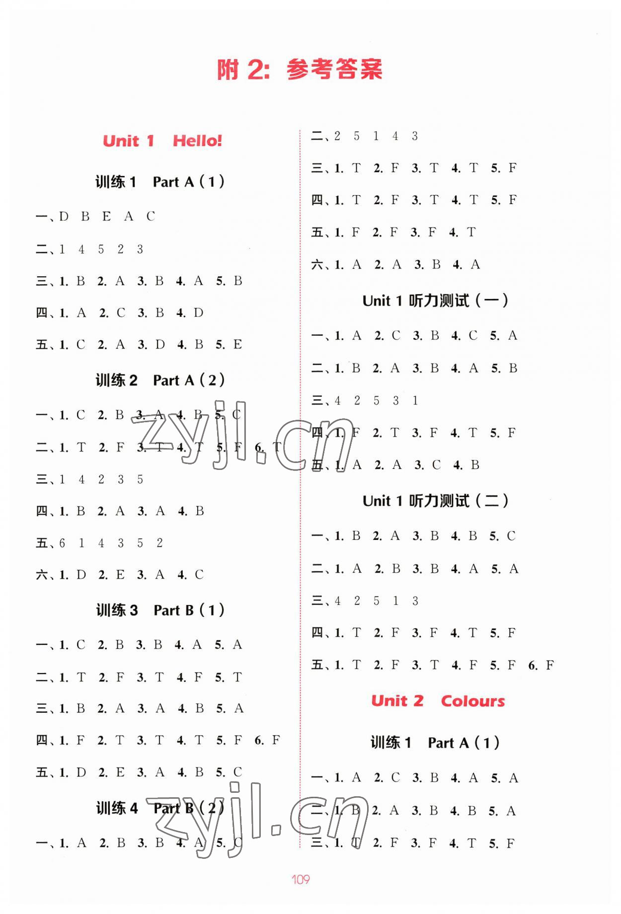 2023年通城学典小学英语听力能手三年级上册人教PEP版 参考答案第1页