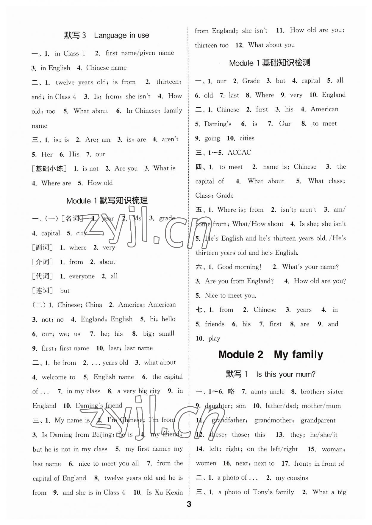 2023年默寫(xiě)能手七年級(jí)英語(yǔ)上冊(cè)外研版 參考答案第3頁(yè)