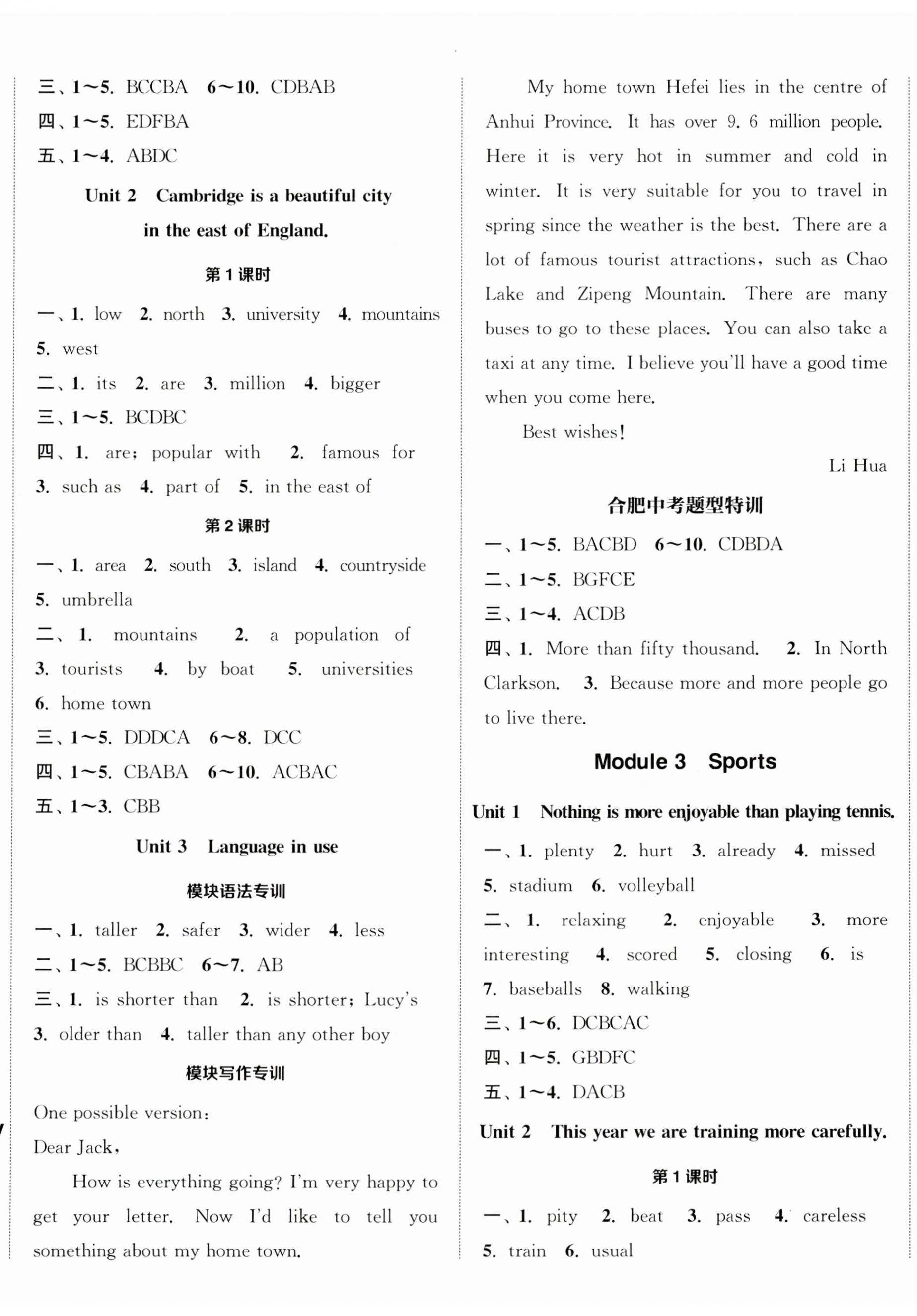 2023年通城學(xué)典課時作業(yè)本九年級英語上冊外研版合肥專版 參考答案第2頁