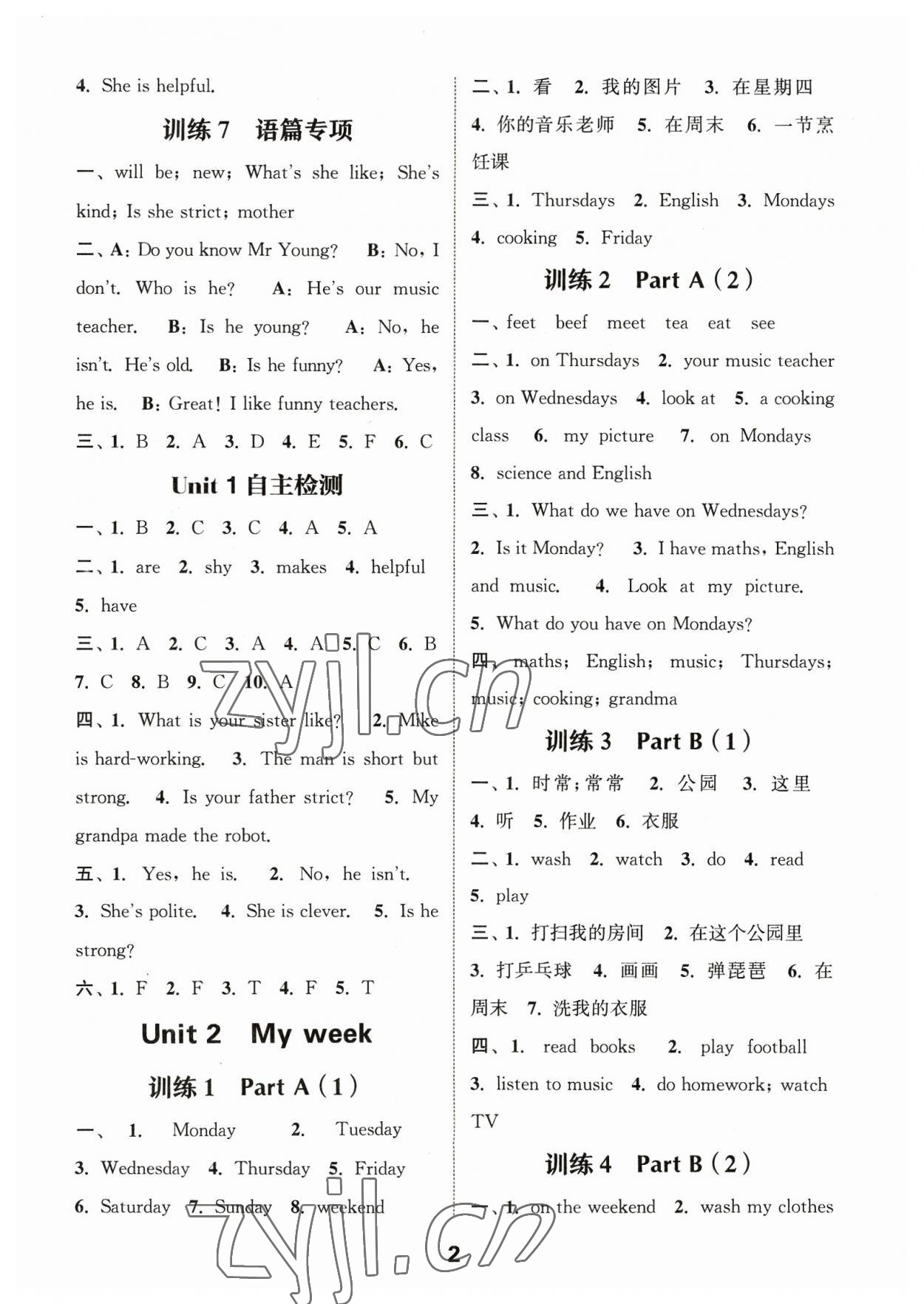 2023年默寫能手五年級英語上冊人教版 參考答案第2頁