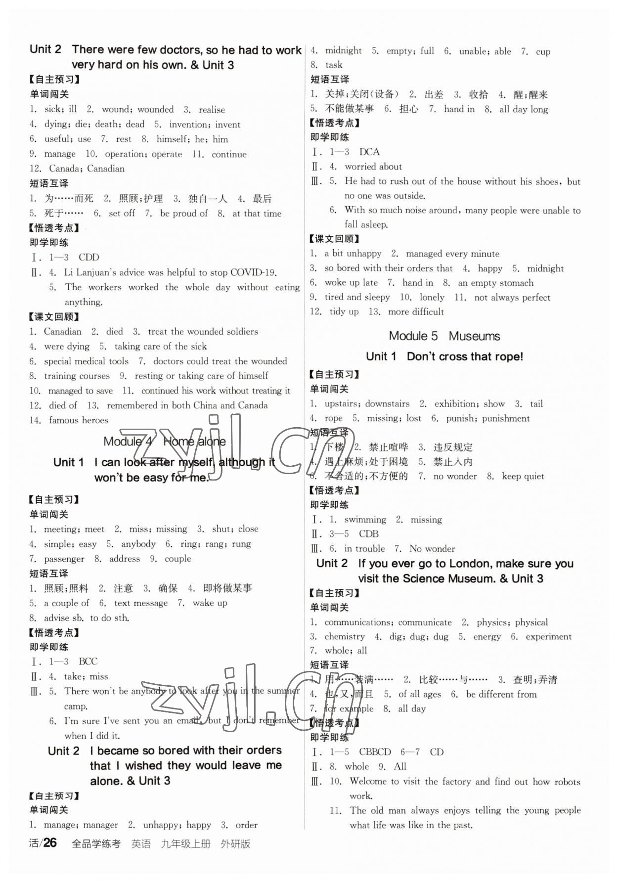 2023年全品學(xué)練考九年級(jí)英語上冊(cè)外研版 參考答案第2頁