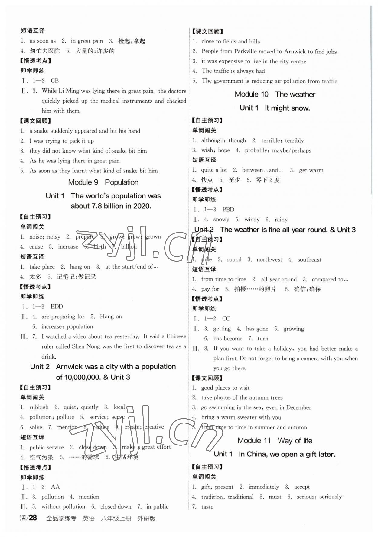 2023年全品學(xué)練考八年級(jí)英語(yǔ)上冊(cè)外研版 參考答案第4頁(yè)