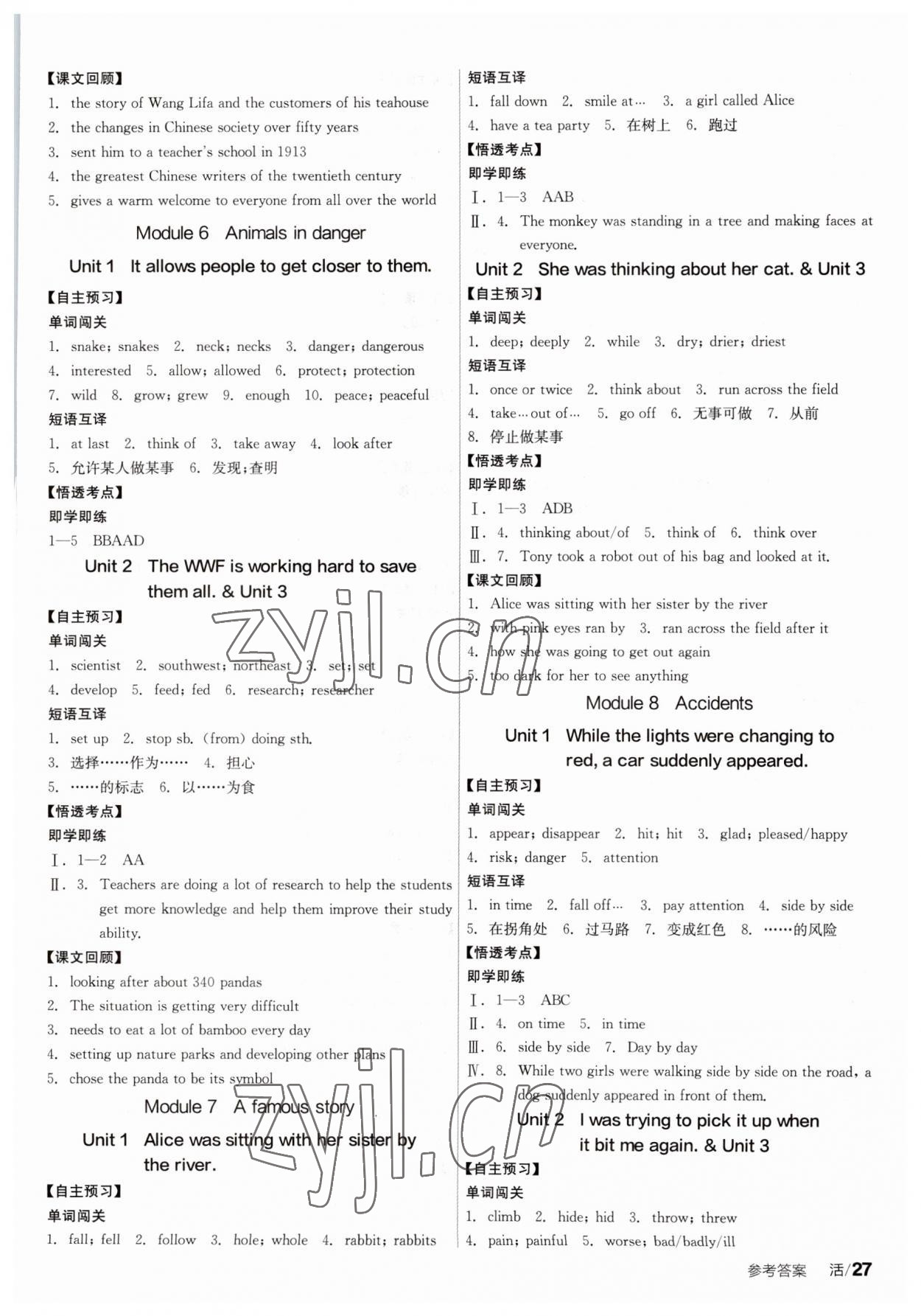 2023年全品學練考八年級英語上冊外研版 參考答案第3頁