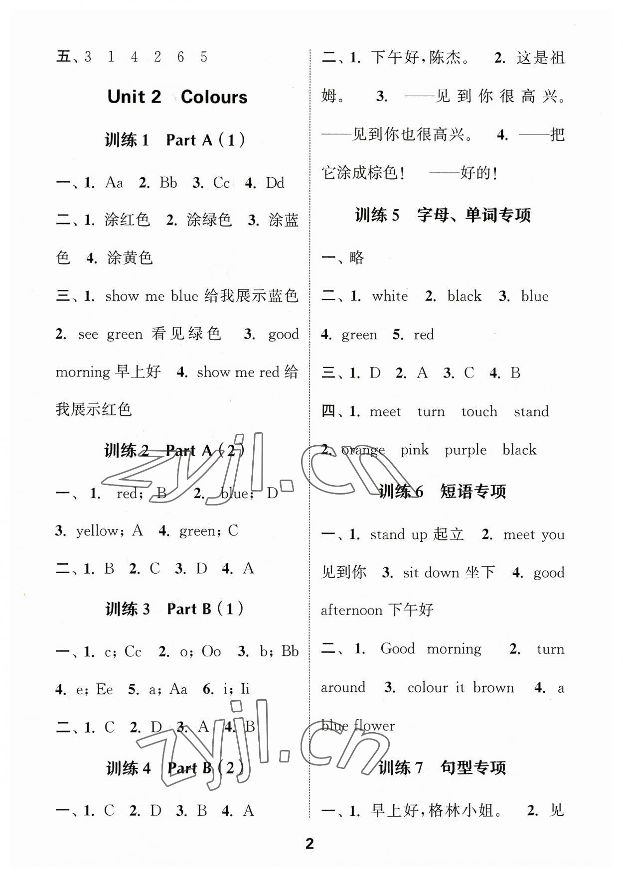 2023年默寫能手三年級(jí)英語上冊(cè)人教版 參考答案第2頁