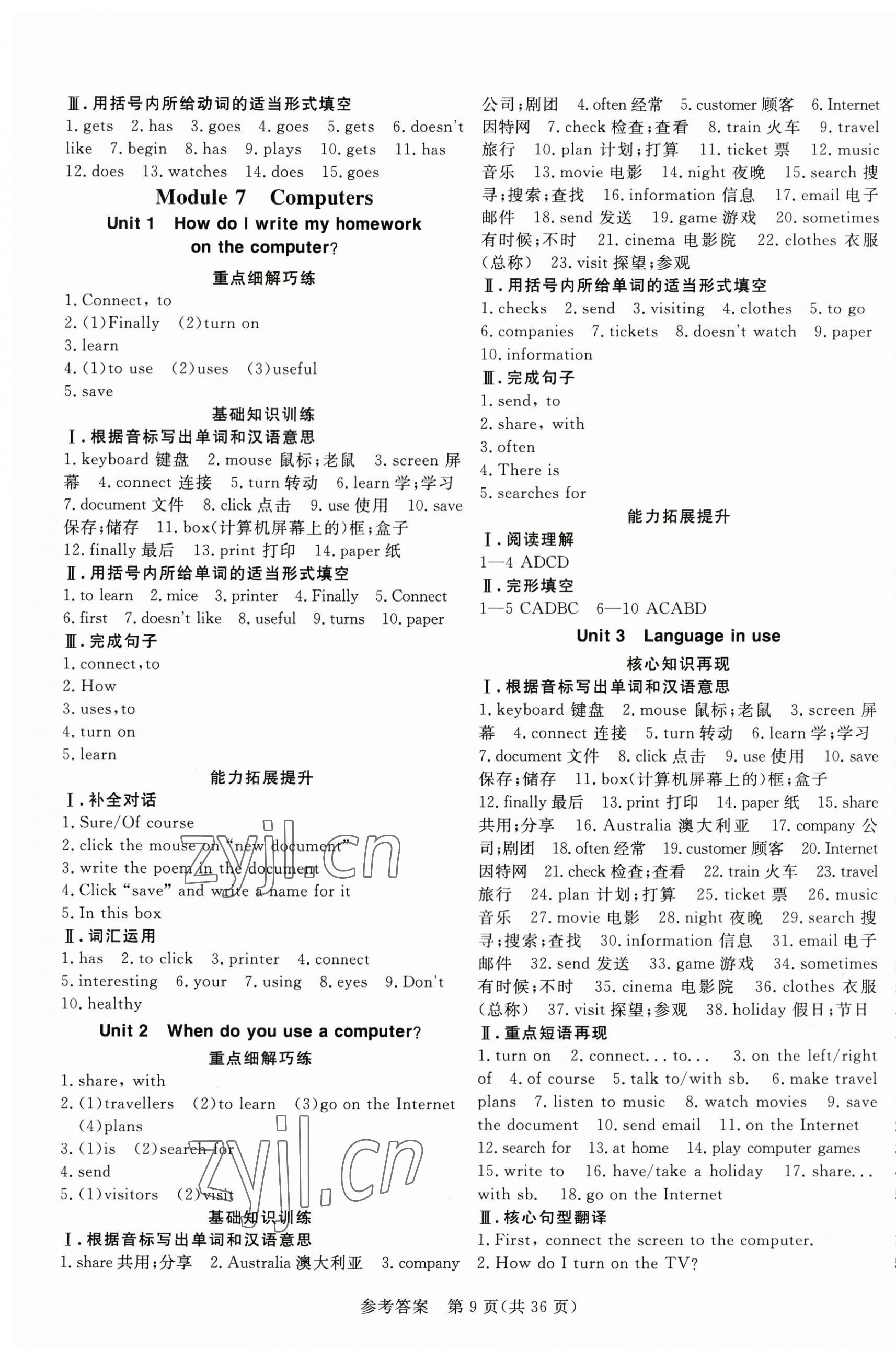 2023年課堂過(guò)關(guān)循環(huán)練七年級(jí)英語(yǔ)上冊(cè)外研版濰坊專版 第9頁(yè)