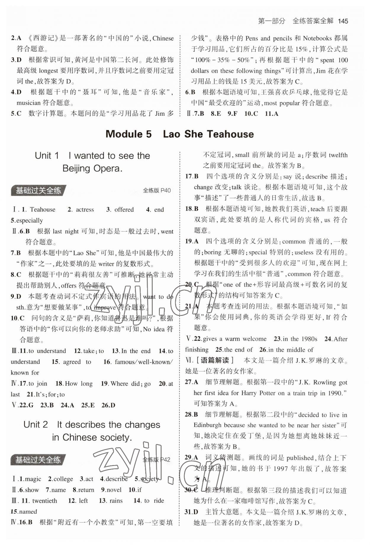 2023年5年中考3年模擬八年級(jí)英語上冊(cè)外研版 第11頁