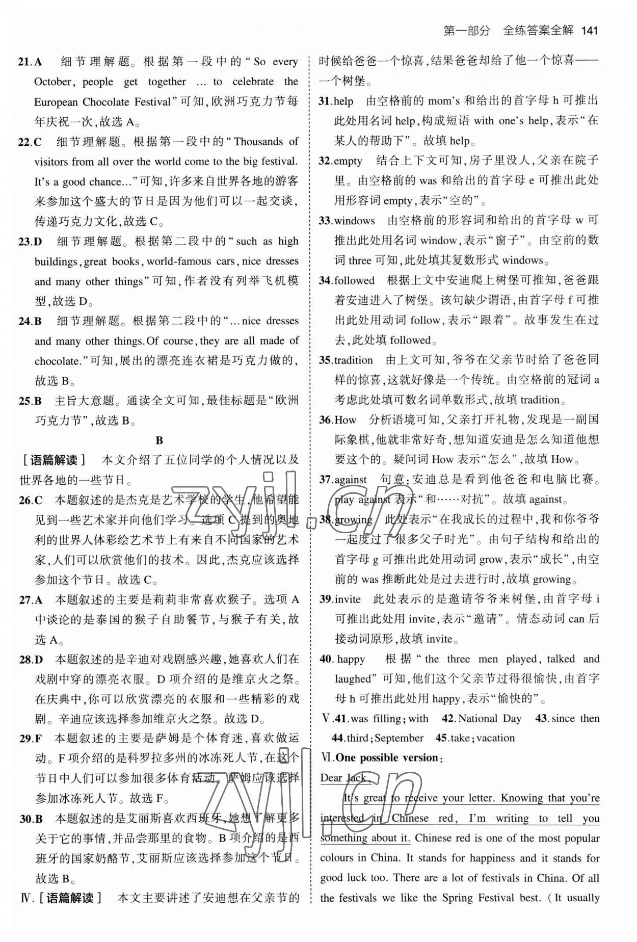 2023年5年中考3年模擬九年級(jí)英語上冊(cè)外研版 第7頁