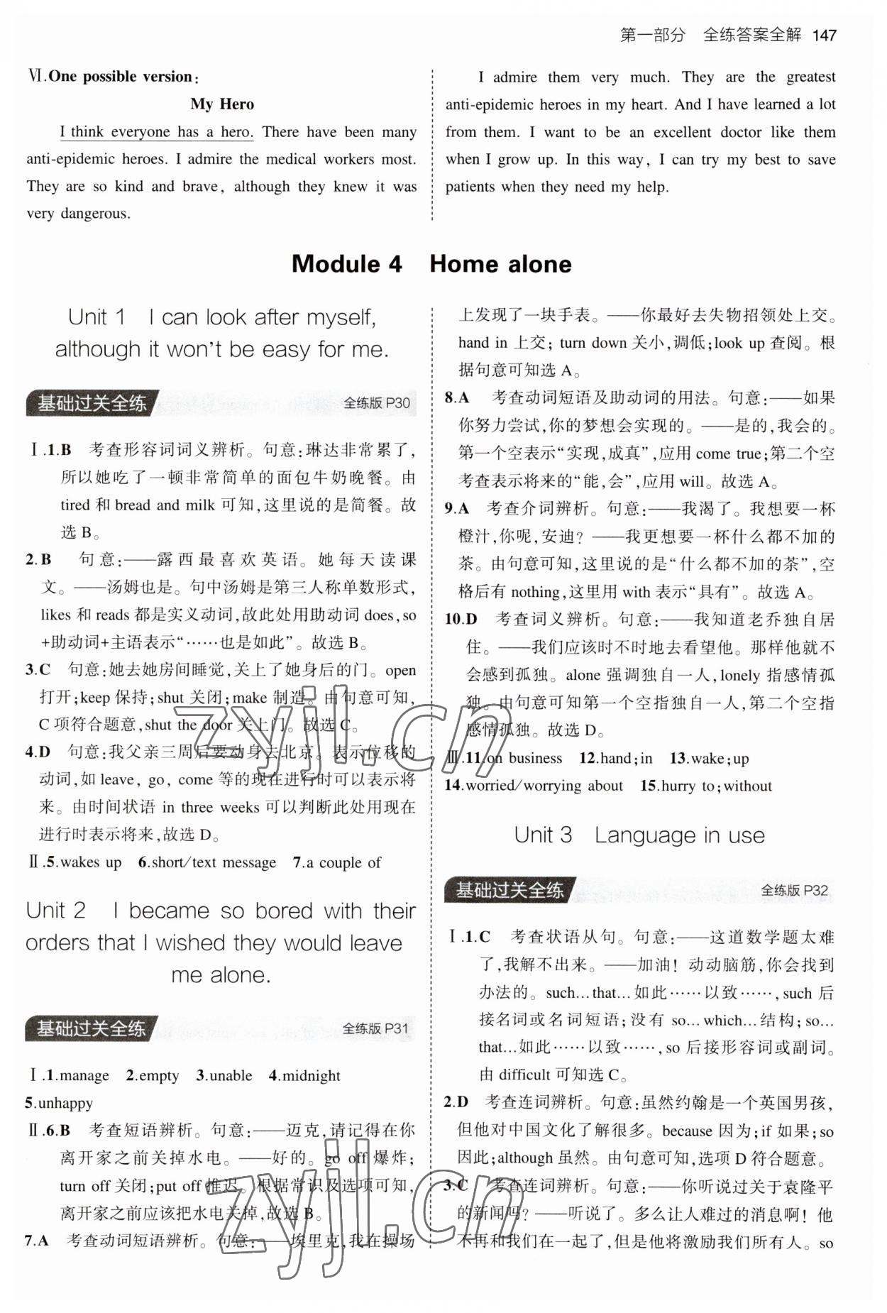 2023年5年中考3年模拟九年级英语上册外研版 第13页