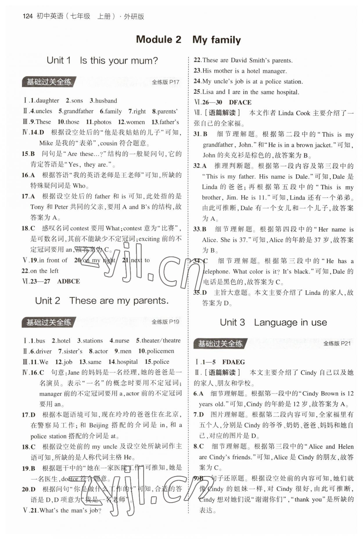 2023年5年中考3年模擬七年級英語上冊外研版 第6頁