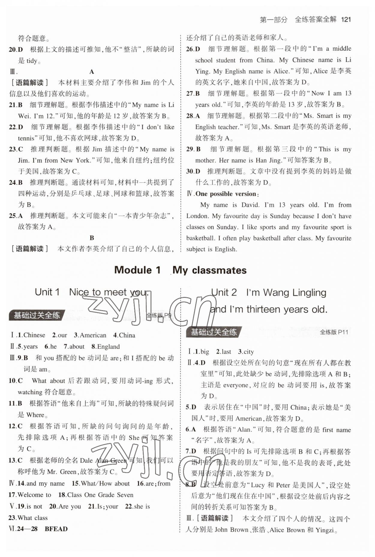 2023年5年中考3年模擬七年級英語上冊外研版 第3頁