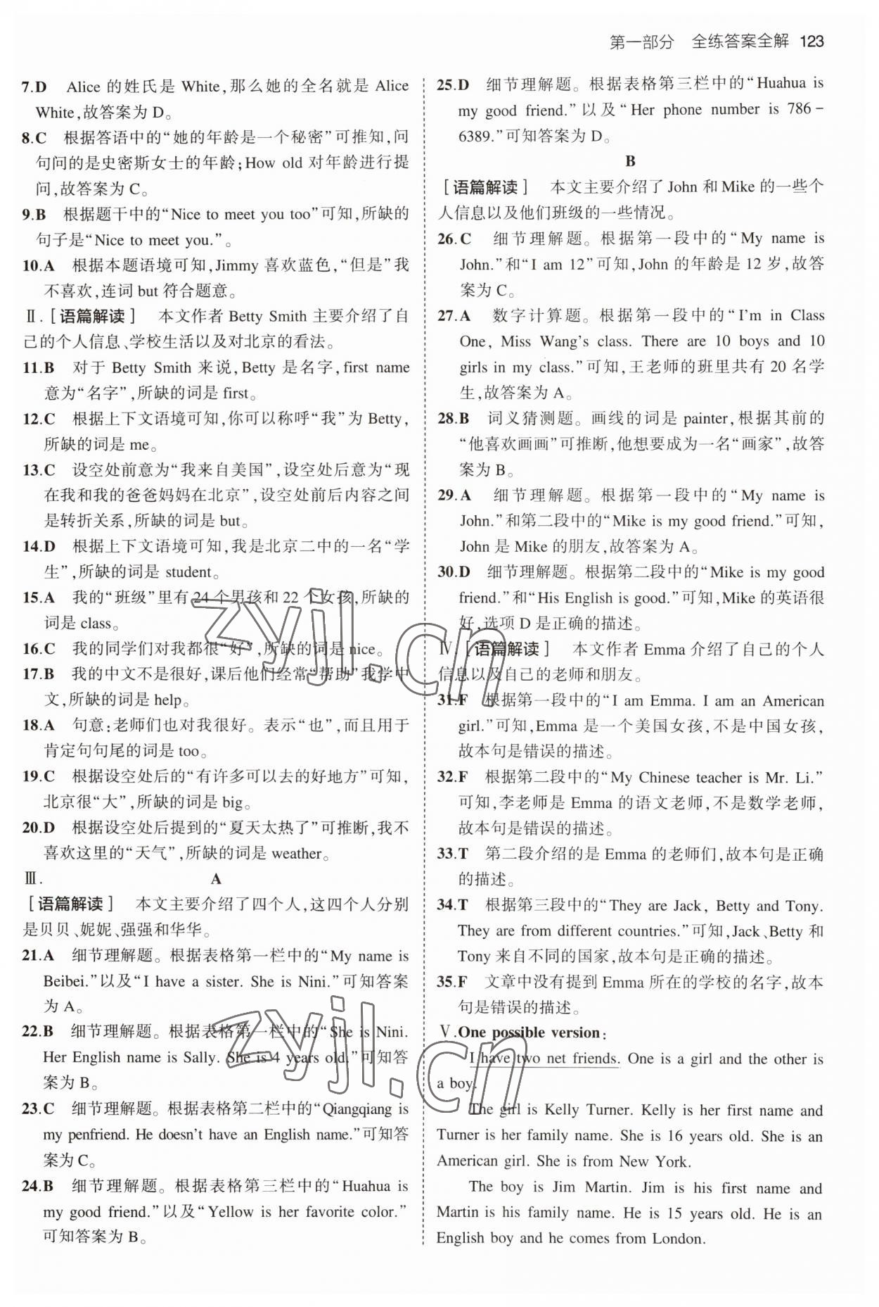 2023年5年中考3年模擬七年級(jí)英語(yǔ)上冊(cè)外研版 第5頁(yè)