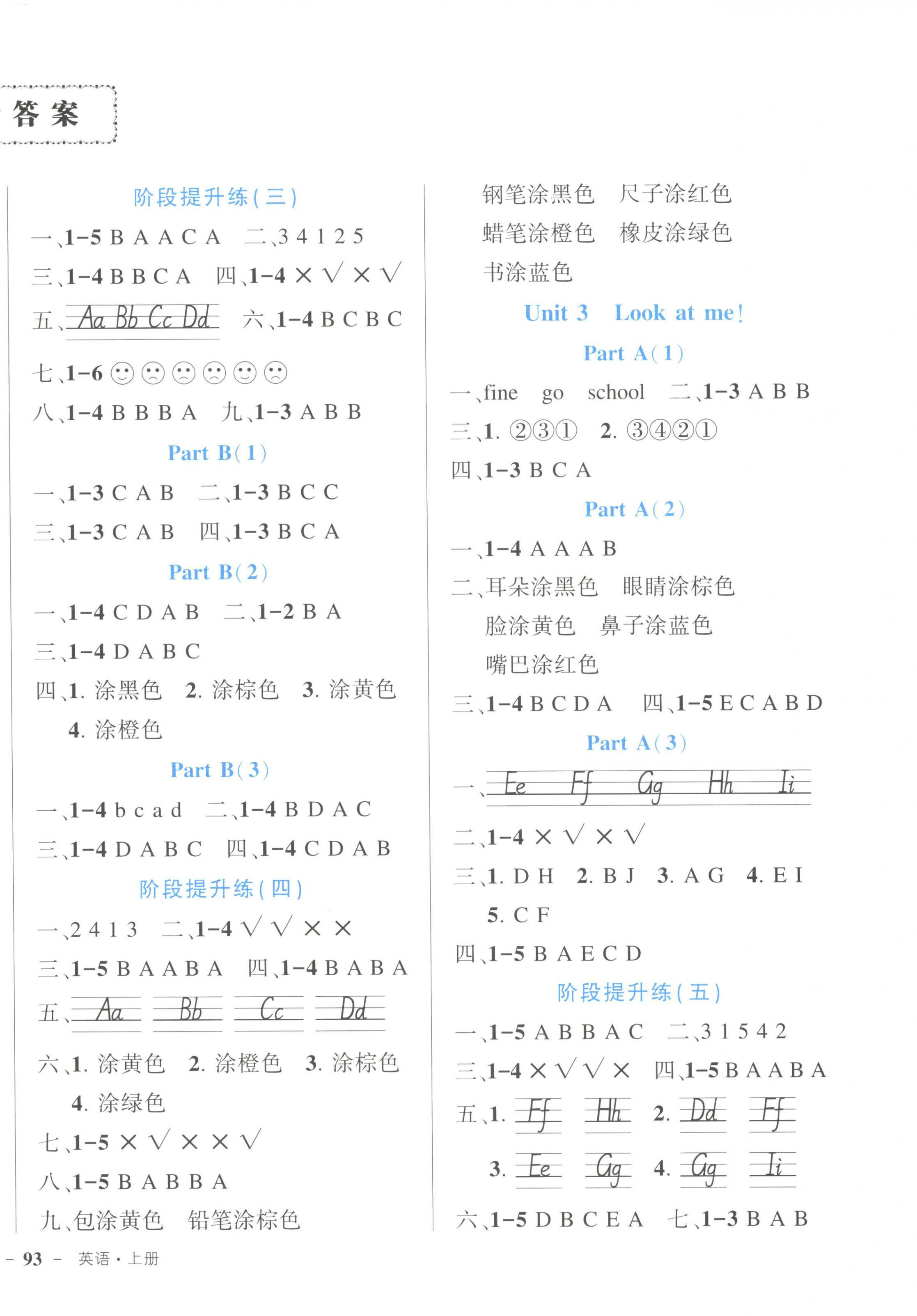 2023年黄冈状元成才路状元作业本三年级英语上册人教版 第2页