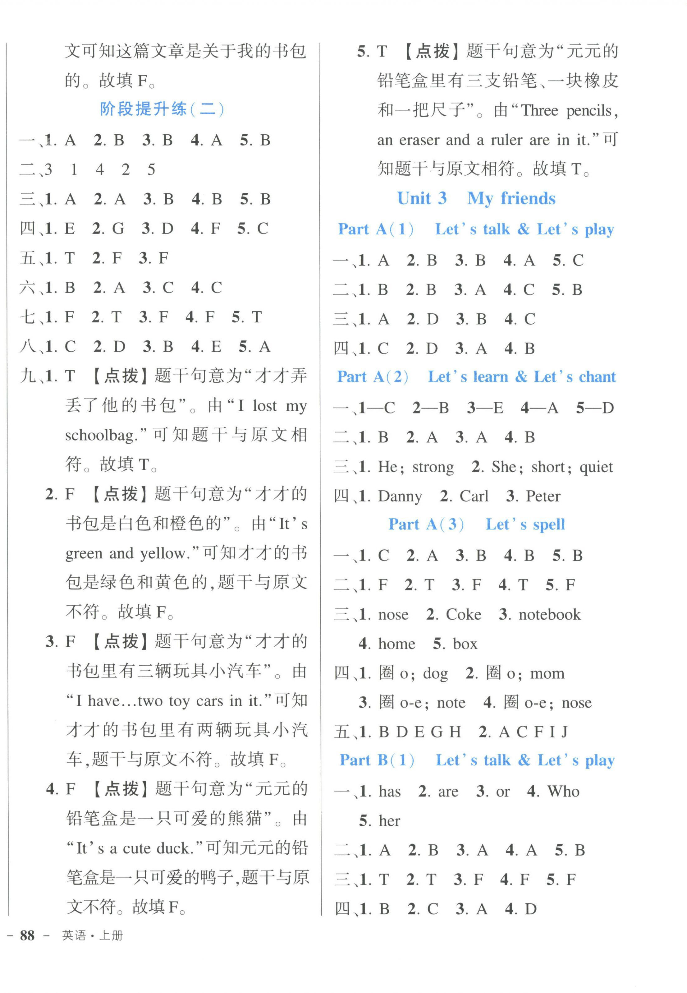 2023年黃岡狀元成才路狀元作業(yè)本四年級英語上冊人教版 第4頁