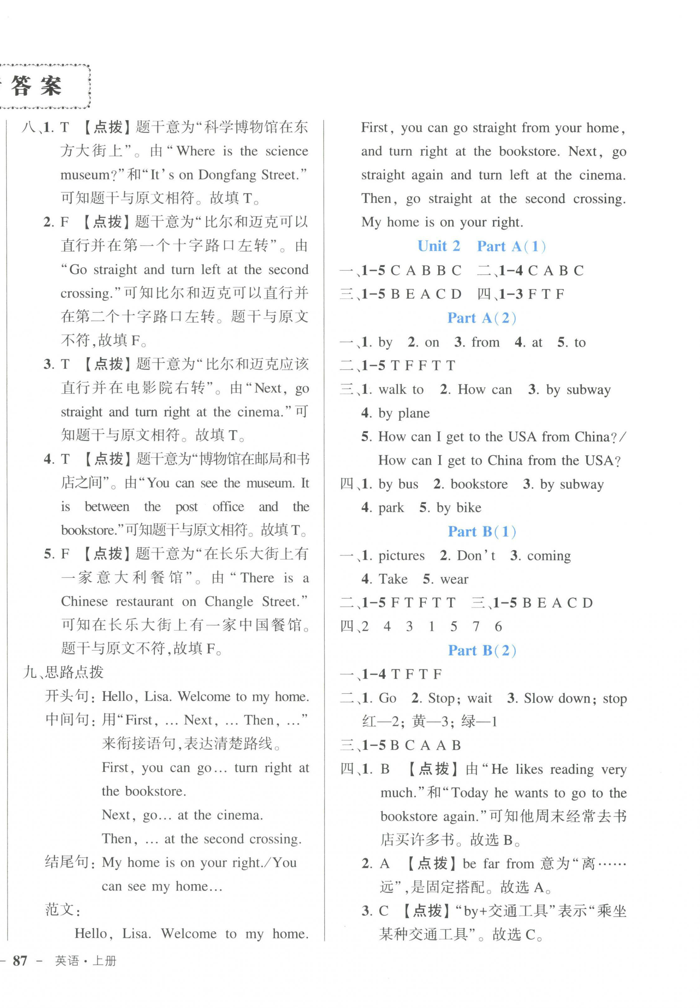 2023年黃岡狀元成才路狀元作業(yè)本六年級英語上冊人教版 第2頁