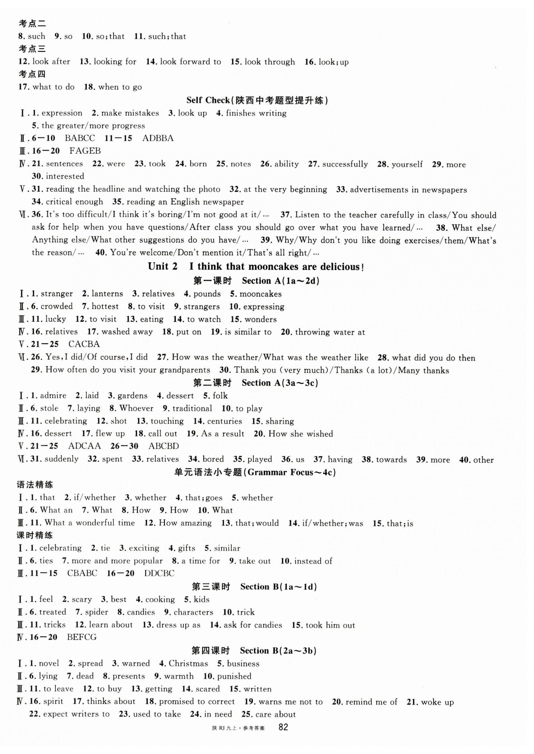 2023年名校課堂九年級(jí)英語(yǔ)上冊(cè)人教版陜西專版 第2頁(yè)