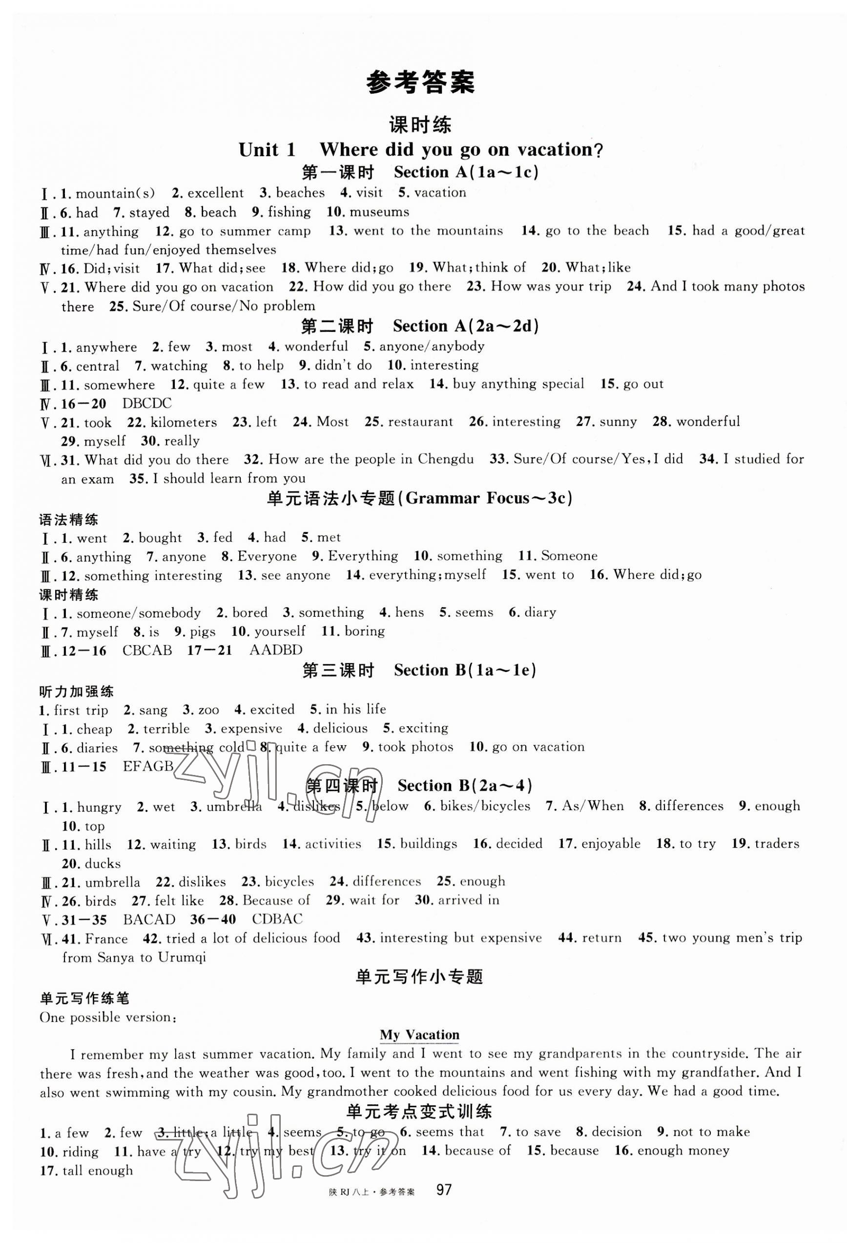 2023年名校課堂八年級英語上冊人教版陜西專版 第1頁