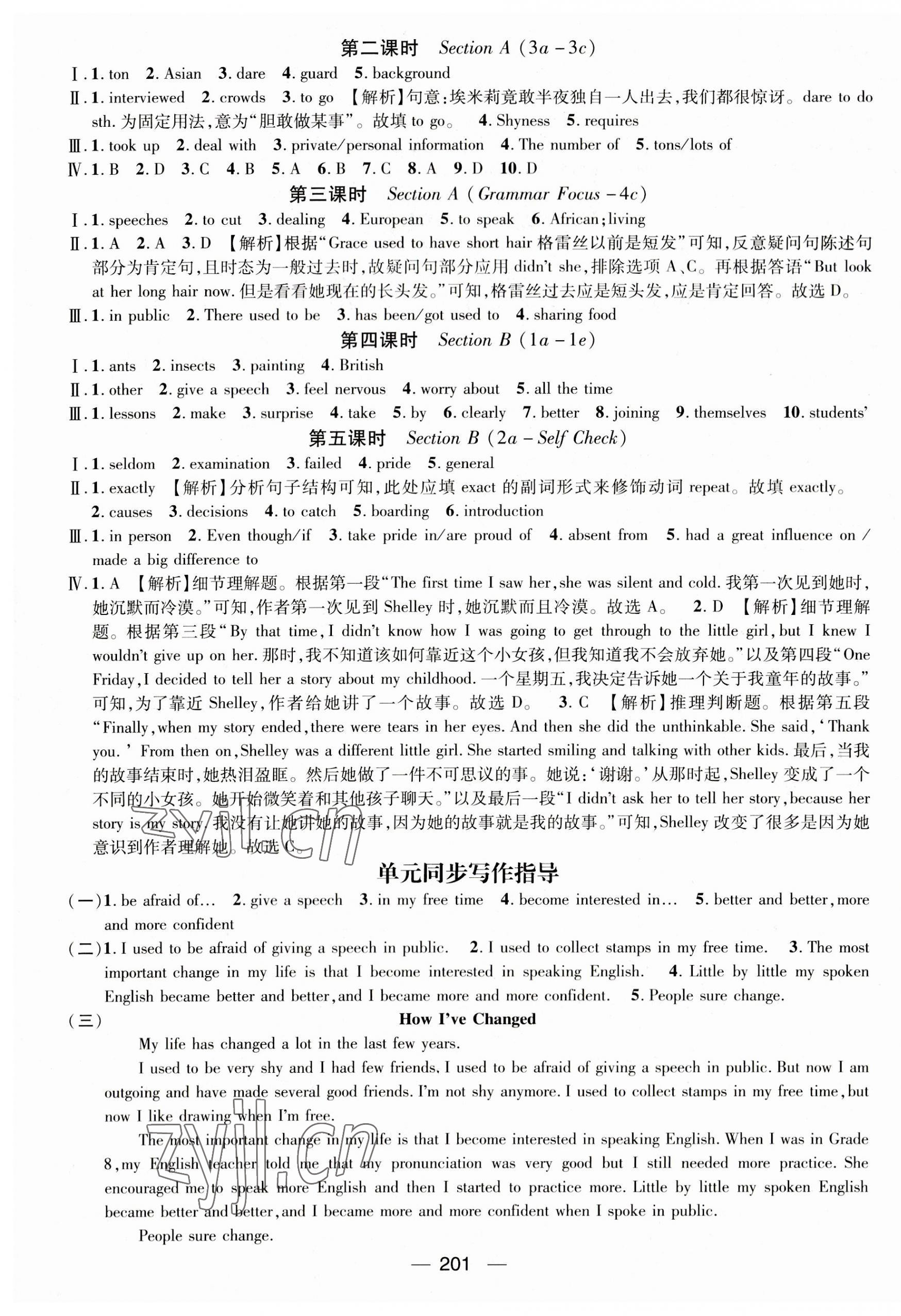 2023年名師測(cè)控九年級(jí)英語(yǔ)上冊(cè)人教版陜西專版 第5頁(yè)