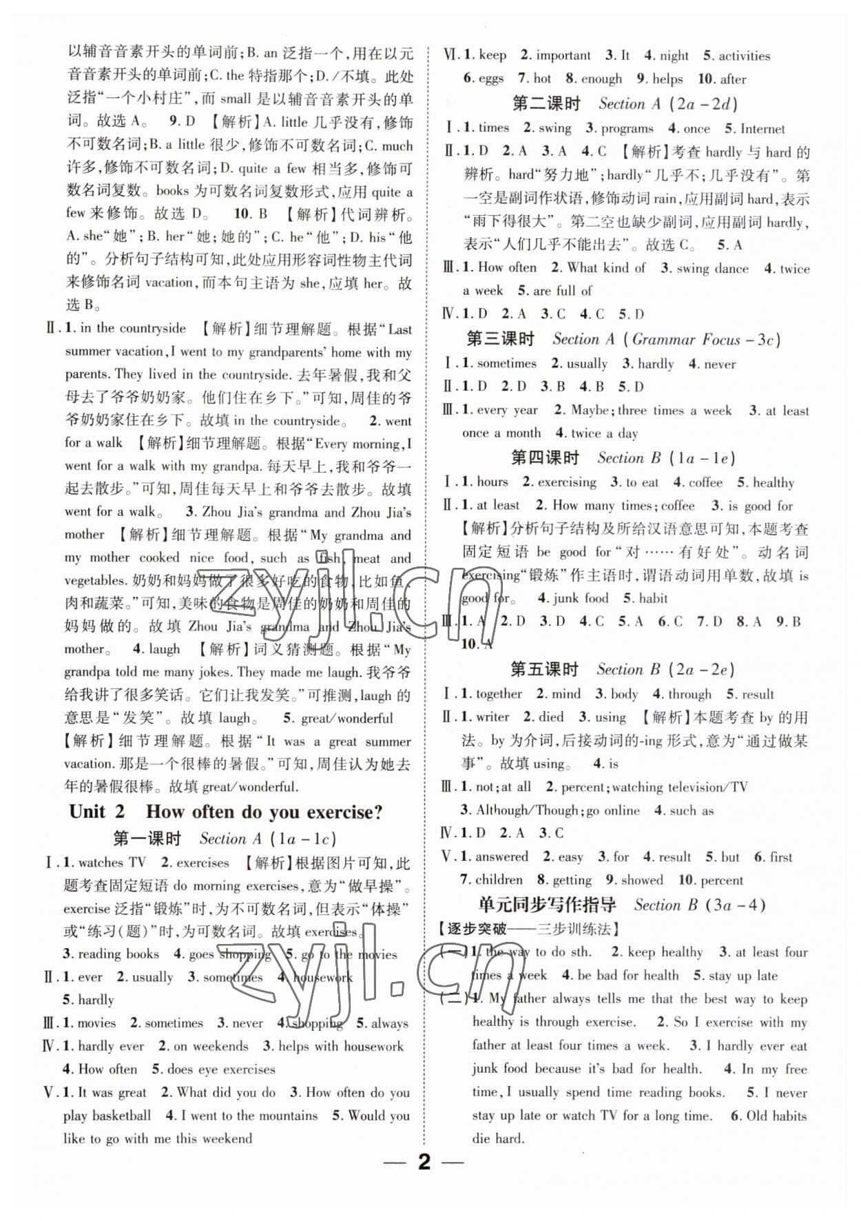 2023年名師測控八年級英語上冊人教版陜西專版 第2頁