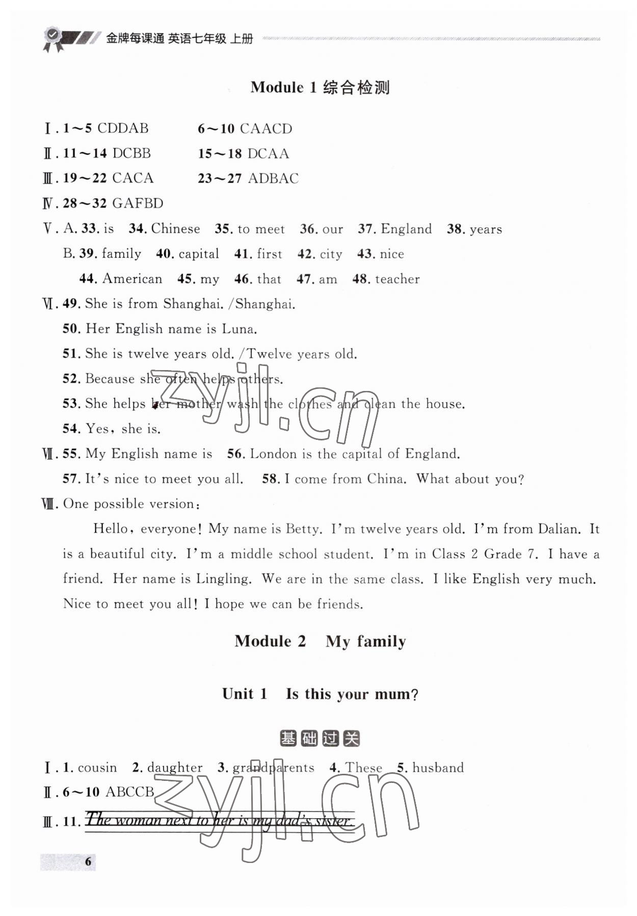 2023年點石成金金牌每課通七年級英語上冊外研版遼寧專版 第6頁