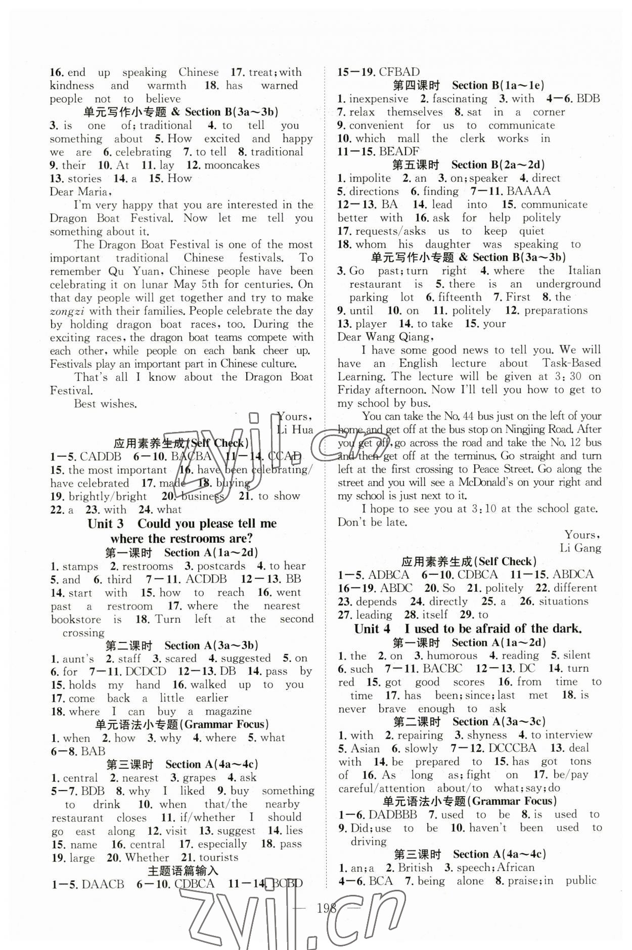 2023年名師學(xué)案九年級(jí)英語(yǔ)上冊(cè)人教版湖北專版 第2頁(yè)