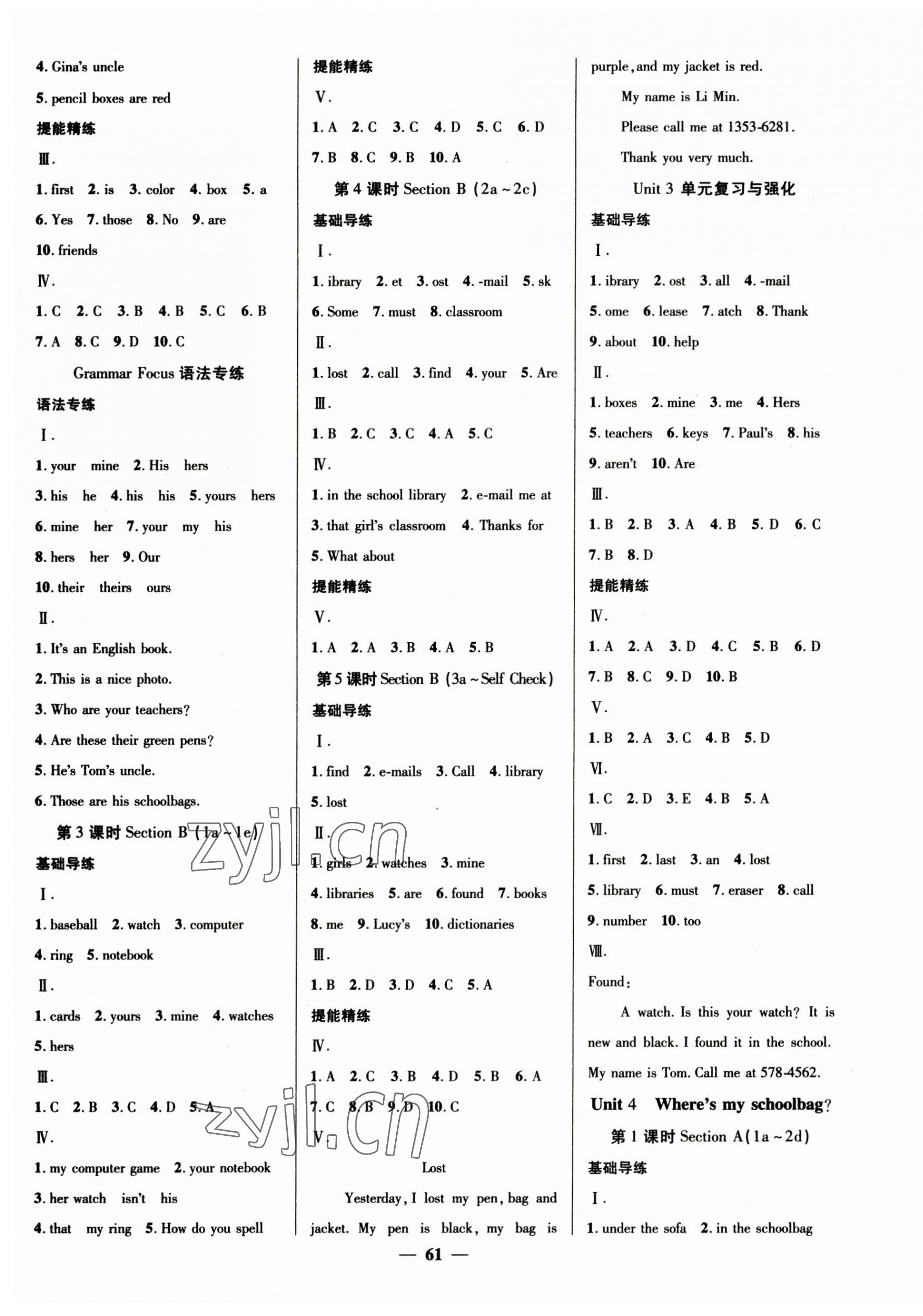 2023年本土教輔名校學(xué)案初中生輔導(dǎo)七年級(jí)英語(yǔ)上冊(cè)人教版荊州專版 第5頁(yè)