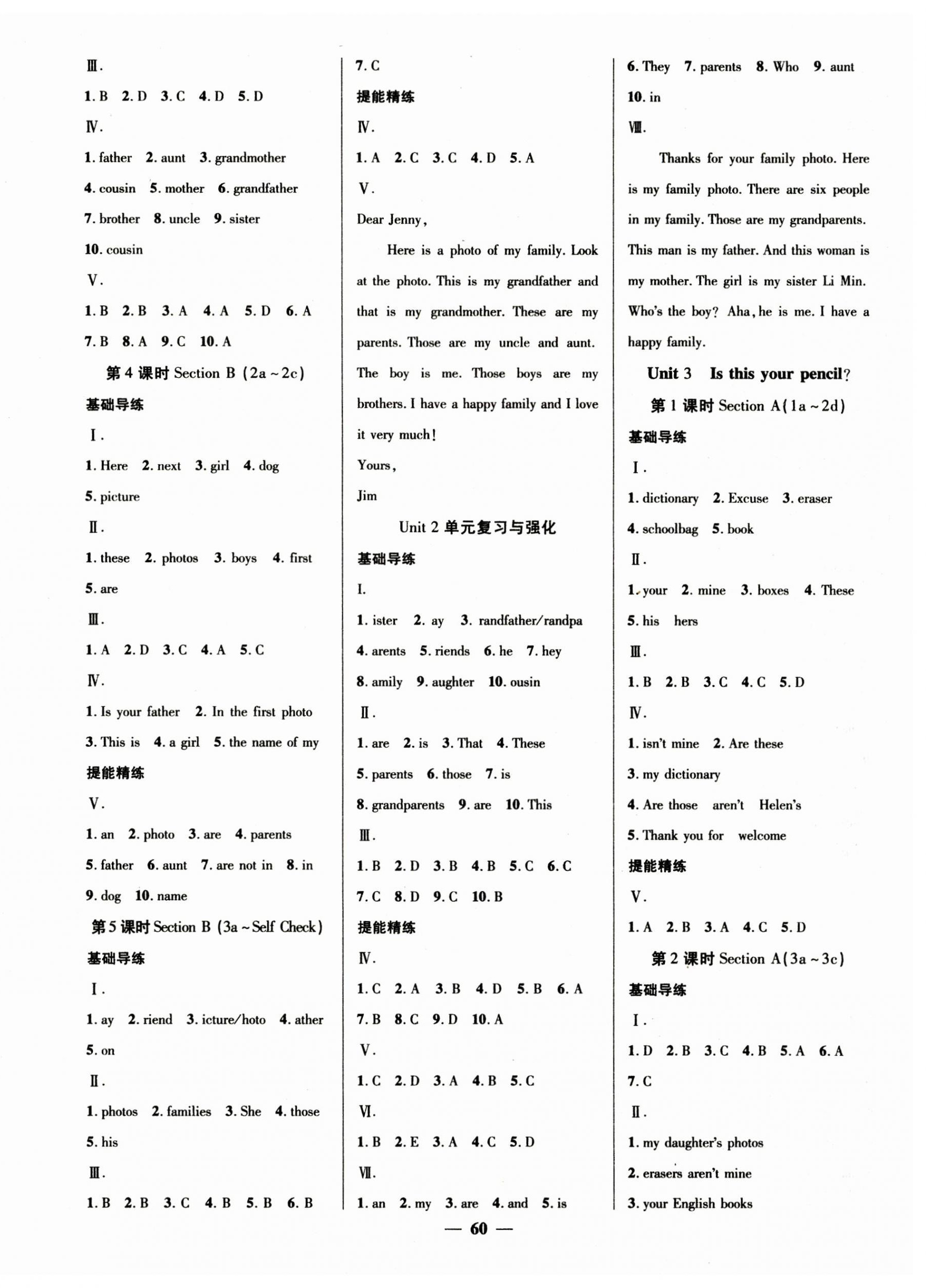 2023年本土教輔名校學(xué)案初中生輔導(dǎo)七年級英語上冊人教版荊州專版 第4頁