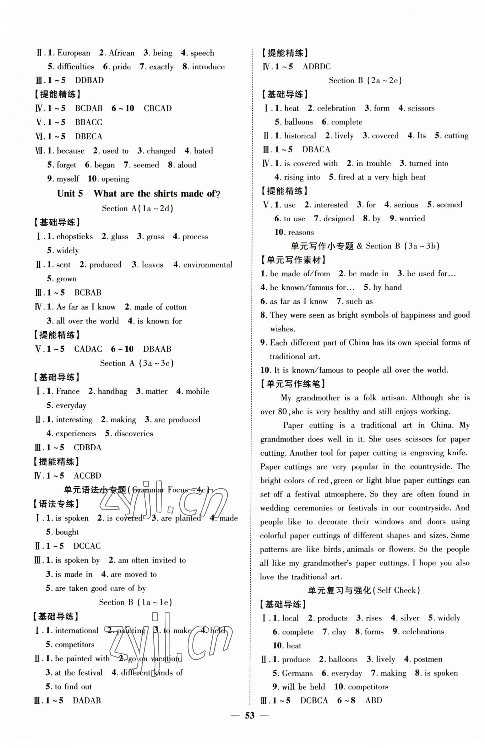 2023年本土教輔名校學(xué)案初中生輔導(dǎo)九年級英語上冊人教版荊州專版 第5頁