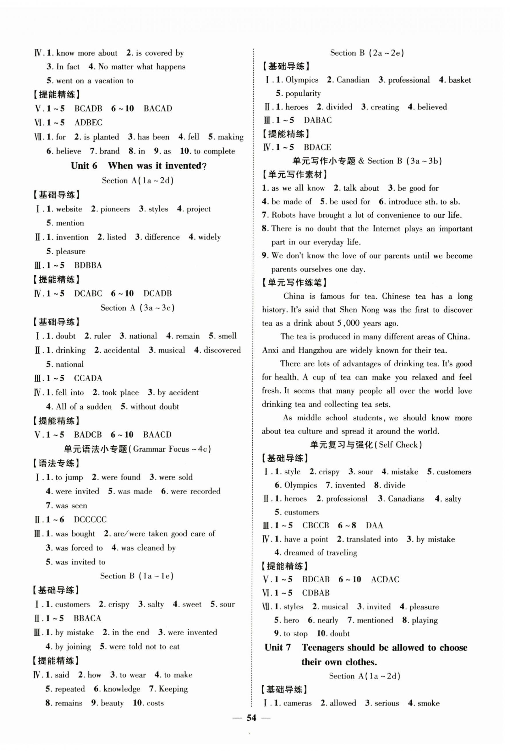 2023年本土教輔名校學(xué)案初中生輔導(dǎo)九年級(jí)英語(yǔ)上冊(cè)人教版荊州專版 第6頁(yè)