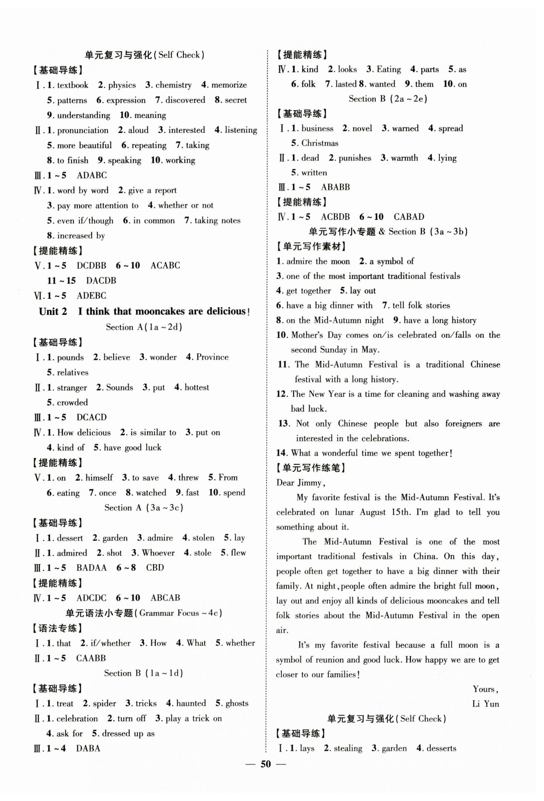 2023年本土教輔名校學(xué)案初中生輔導(dǎo)九年級英語上冊人教版荊州專版 第2頁