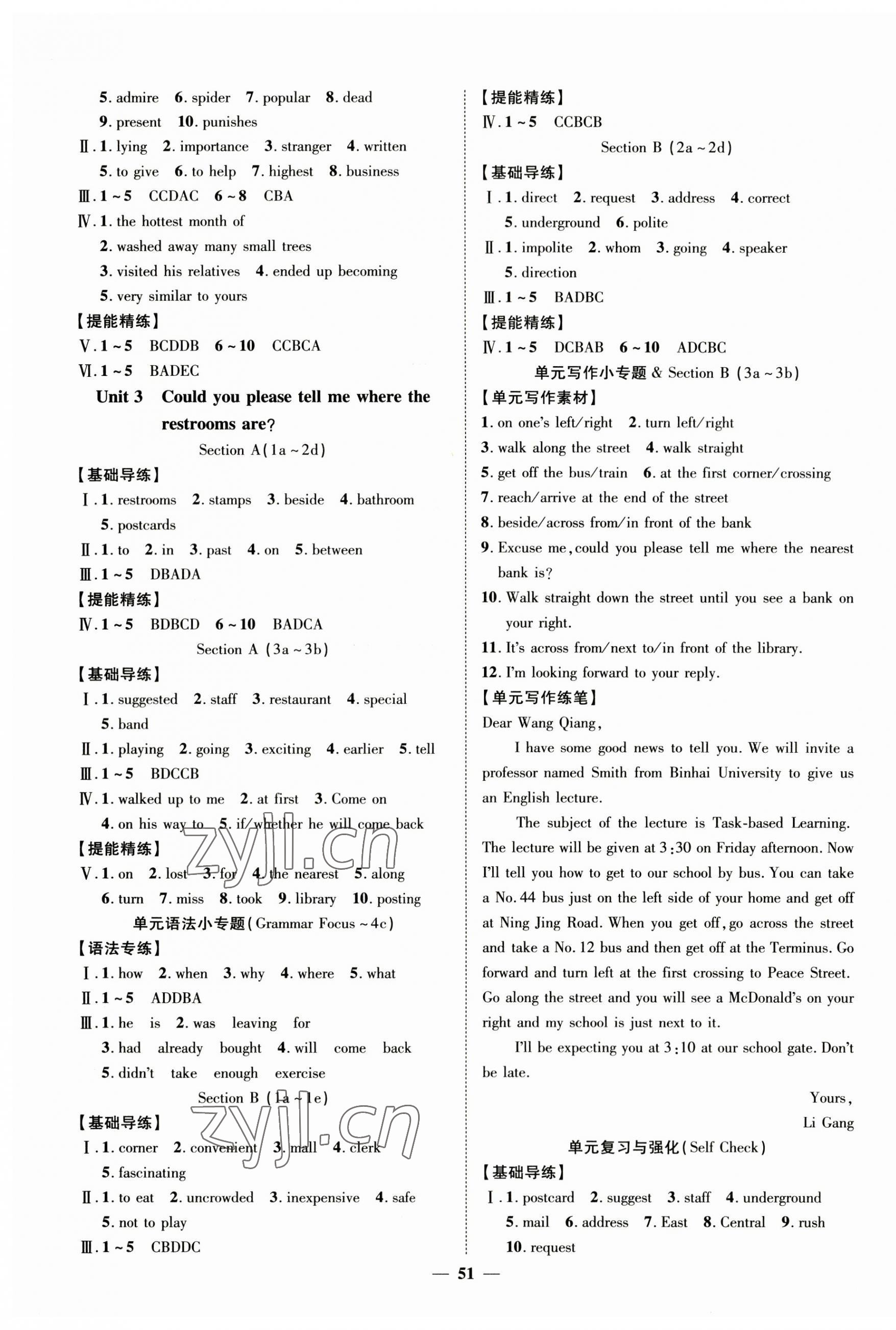 2023年本土教輔名校學(xué)案初中生輔導(dǎo)九年級(jí)英語(yǔ)上冊(cè)人教版荊州專(zhuān)版 第3頁(yè)