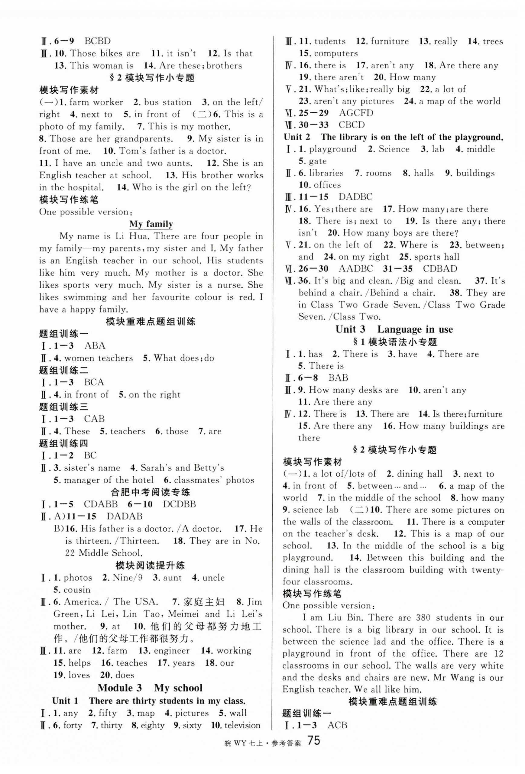 2023年名校課堂七年級(jí)英語上冊(cè)外研版合肥專版 第3頁