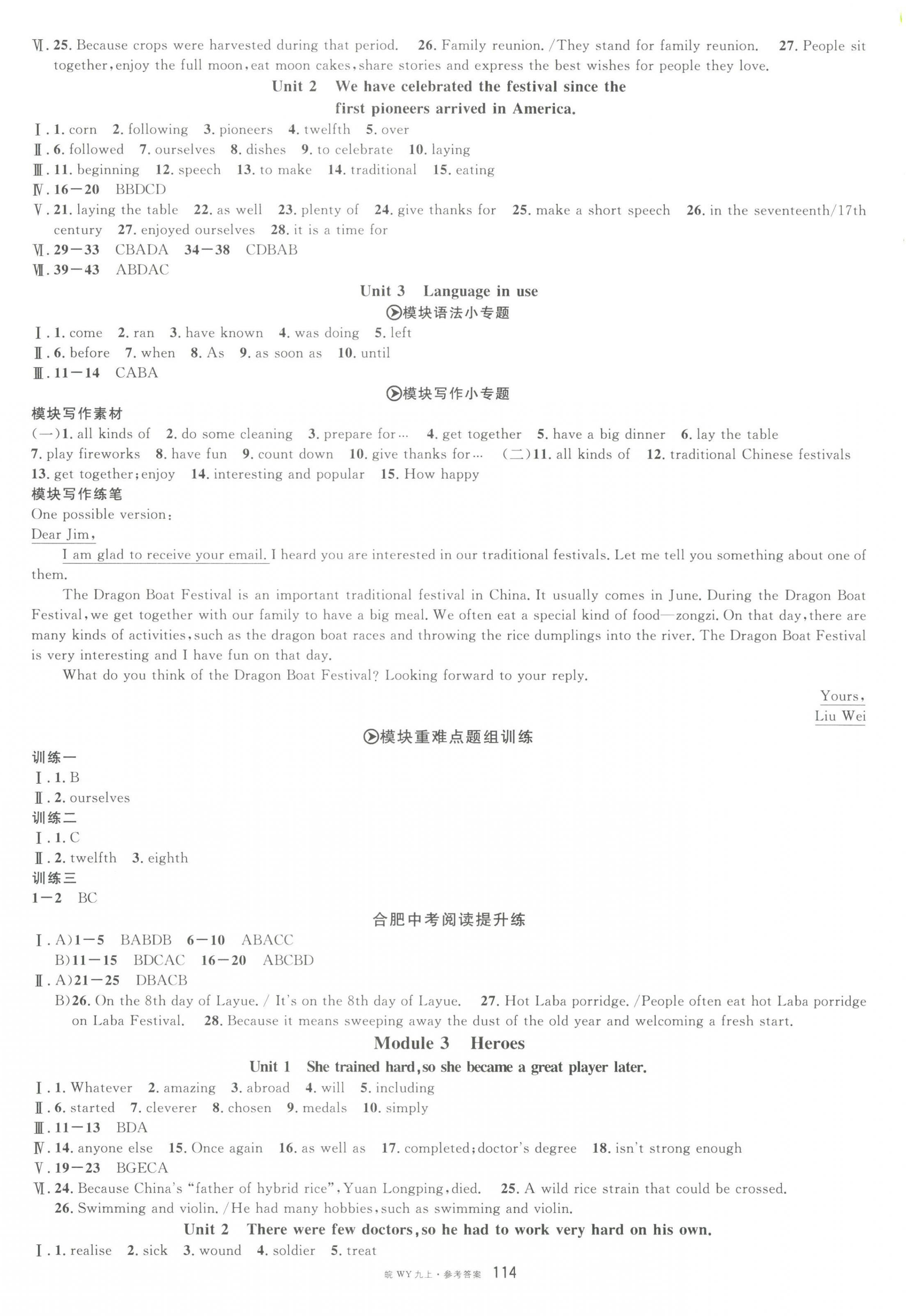 2023年名校課堂九年級英語上冊外研版合肥專版 第2頁