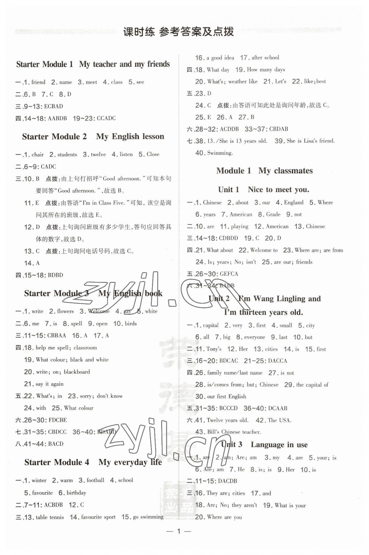 2023年點撥訓(xùn)練七年級英語上冊外研版安徽專版 第1頁