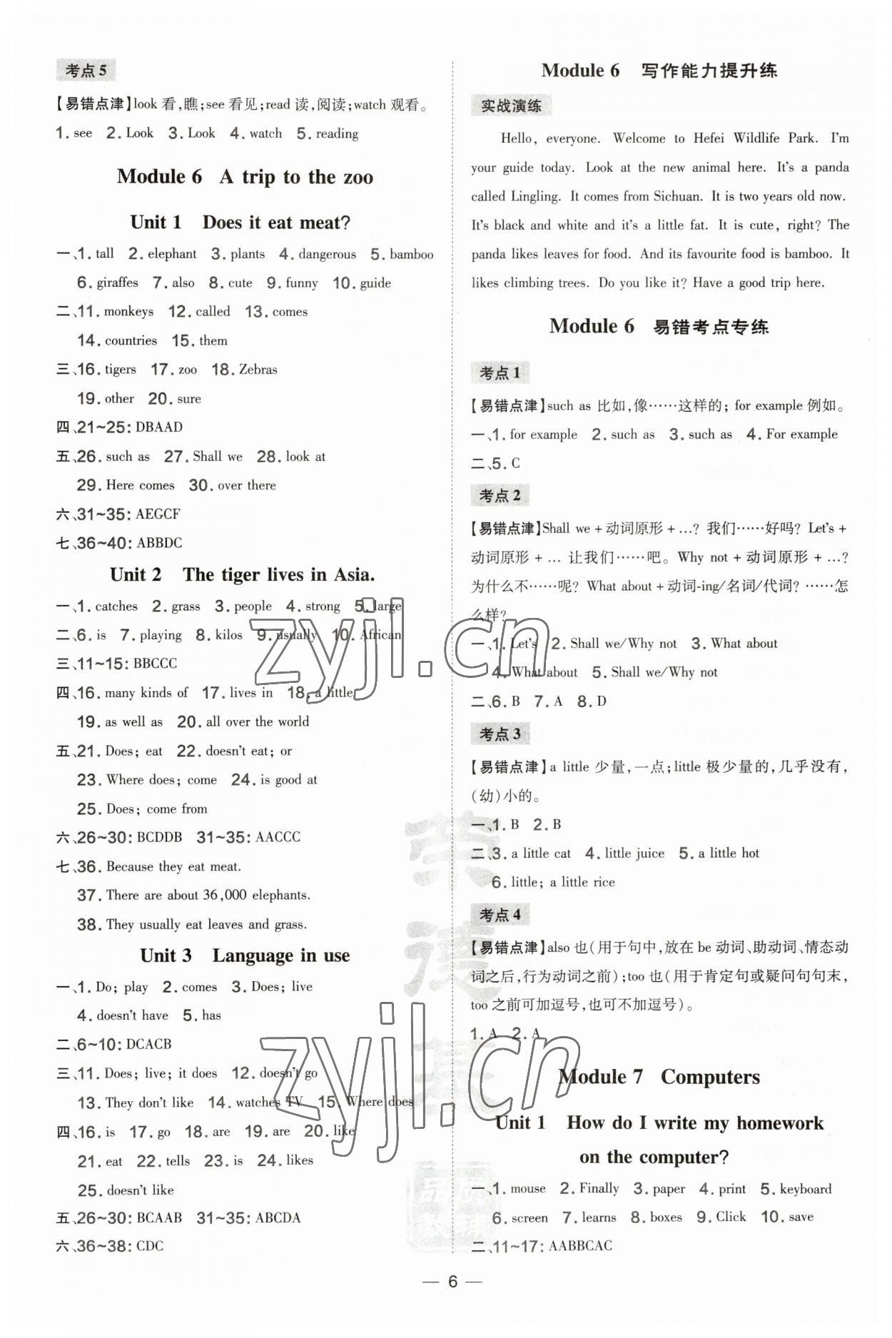 2023年點撥訓(xùn)練七年級英語上冊外研版安徽專版 第6頁