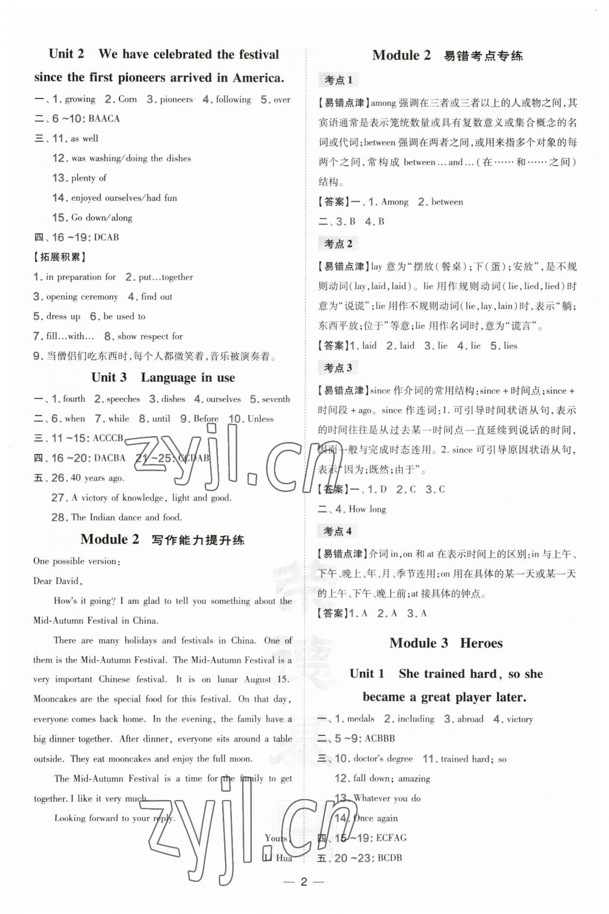 2023年點(diǎn)撥訓(xùn)練九年級(jí)英語上冊外研版安徽專版 第2頁